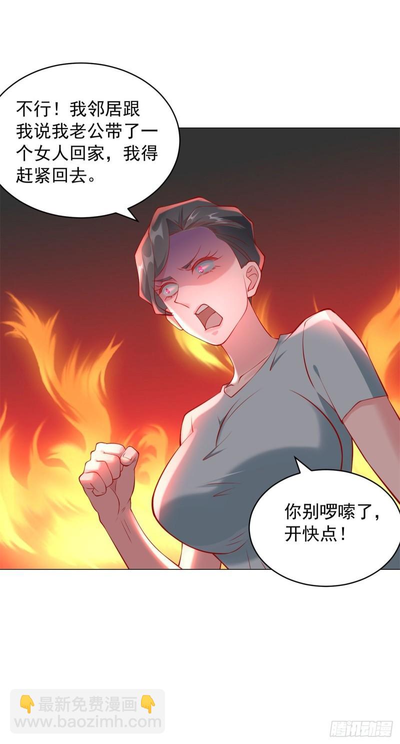 我一個網約車司機有點錢怎麼了？ - 第27話 舔狗的對決 - 1