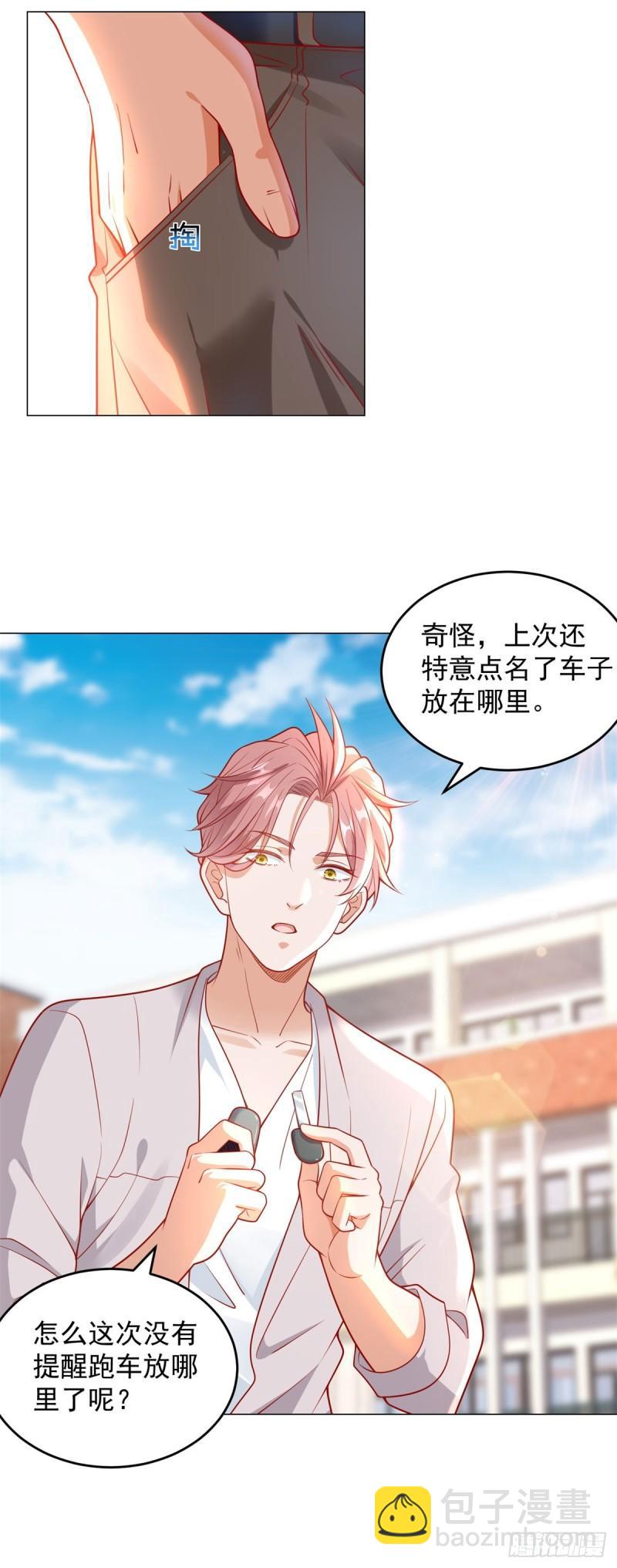 我一個網約車司機有點錢怎麼了？ - 第27話 舔狗的對決 - 3