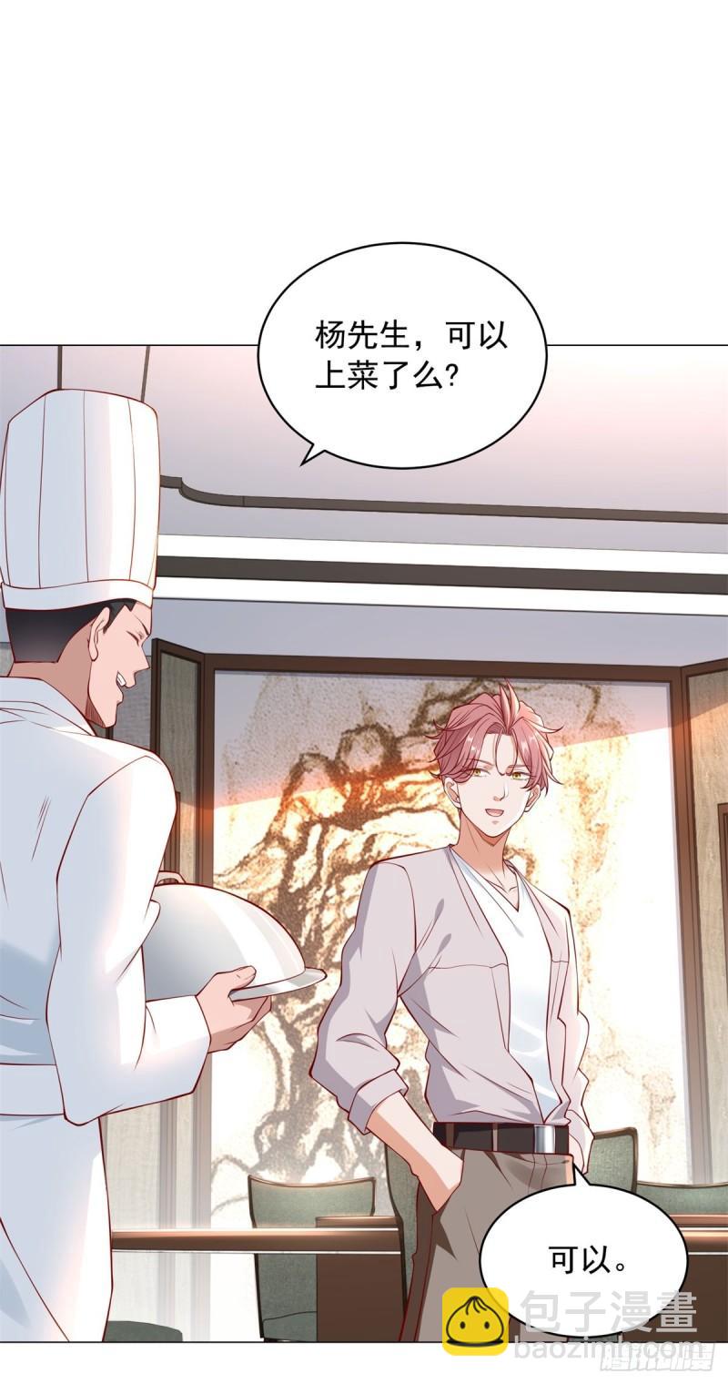 我一個網約車司機有點錢怎麼了？ - 第27話 舔狗的對決 - 5