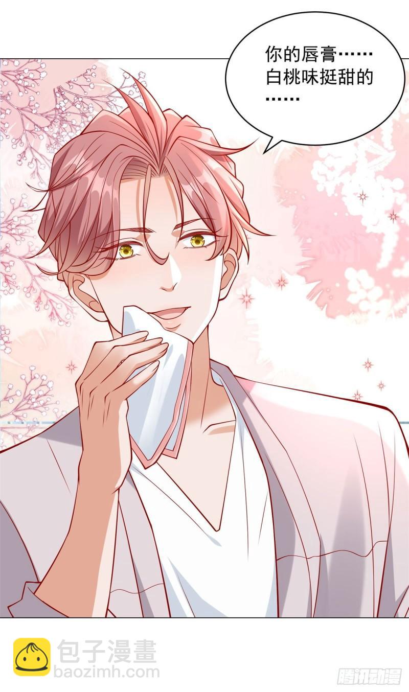 我一個網約車司機有點錢怎麼了？ - 第29話 拿老子當氣氛組 - 1