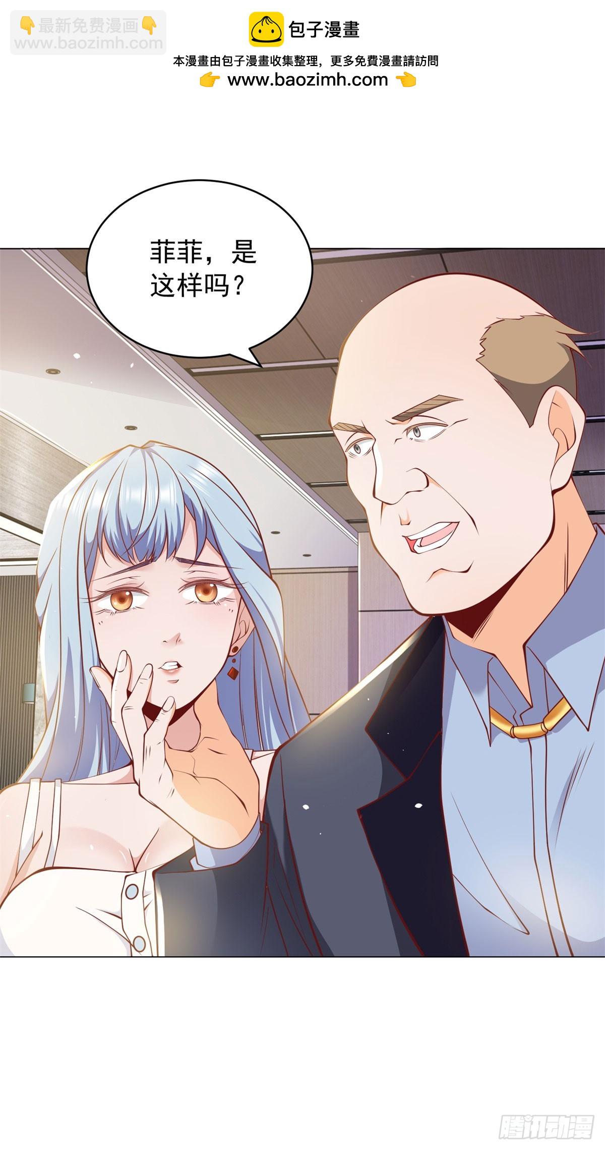 我一個網約車司機有點錢怎麼了？ - 第3話 被低估的前男友 - 2