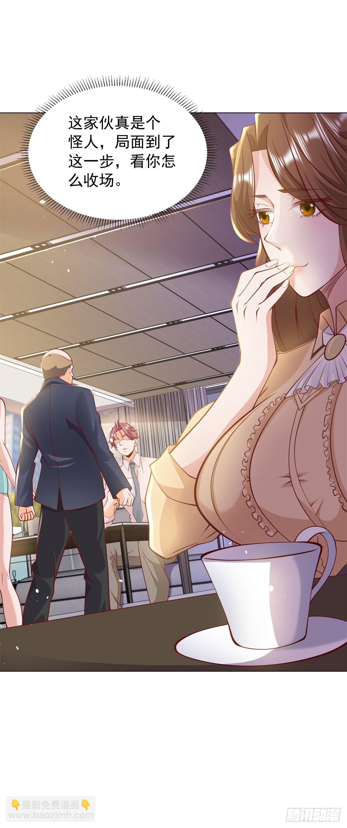 我一個網約車司機有點錢怎麼了？ - 第3話 被低估的前男友 - 8