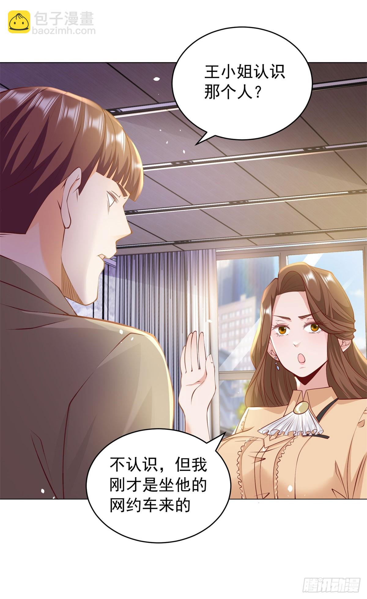 我一個網約車司機有點錢怎麼了？ - 第3話 被低估的前男友 - 1