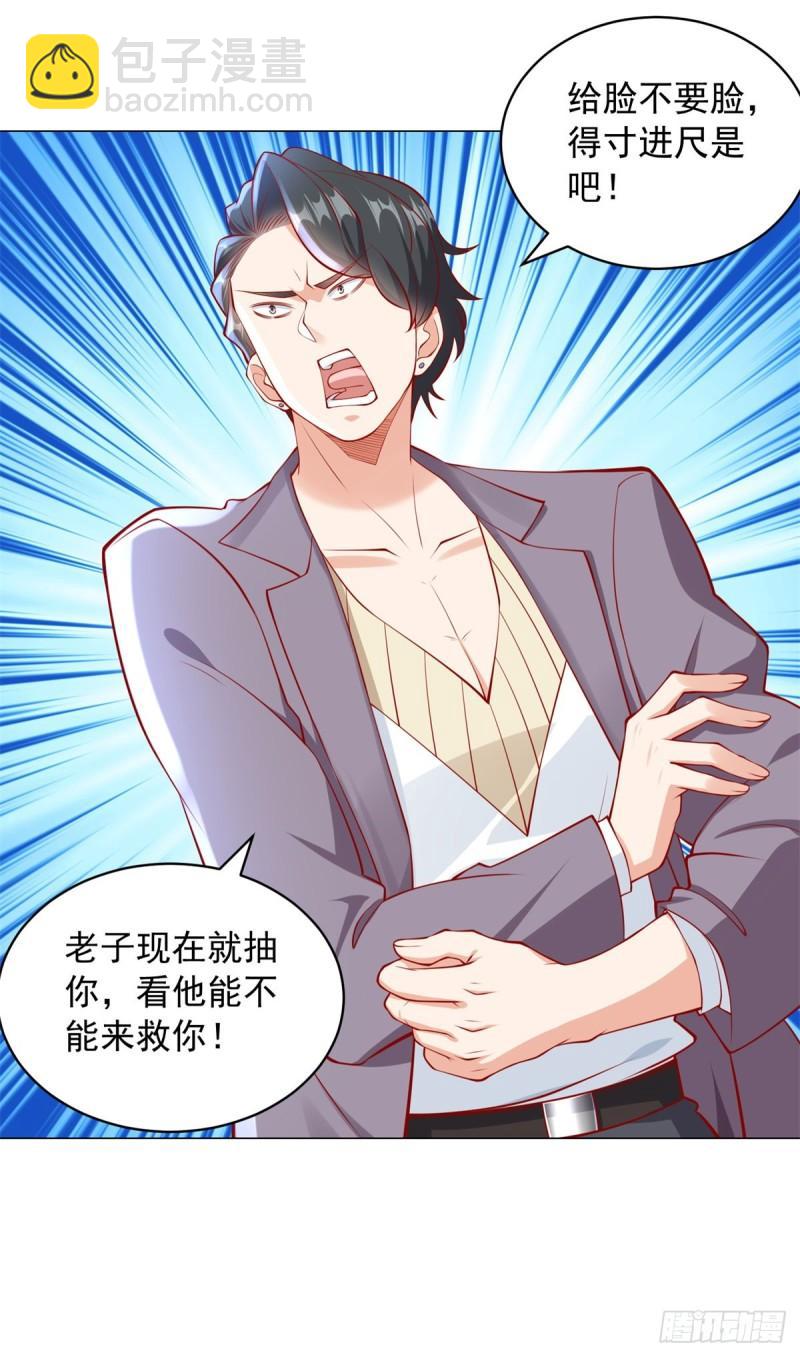 我一個網約車司機有點錢怎麼了？ - 第31話 YC到底是誰 - 1