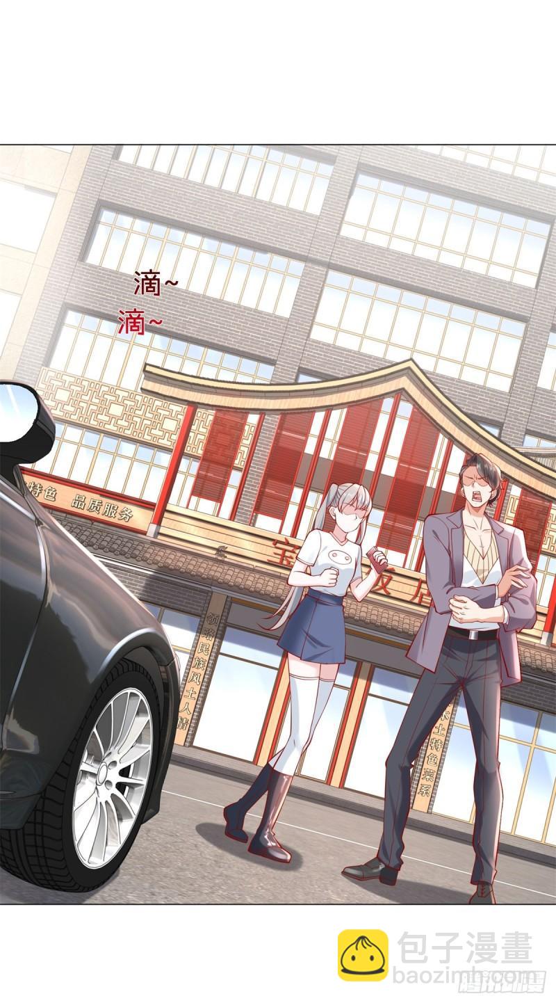 我一個網約車司機有點錢怎麼了？ - 第31話 YC到底是誰 - 2