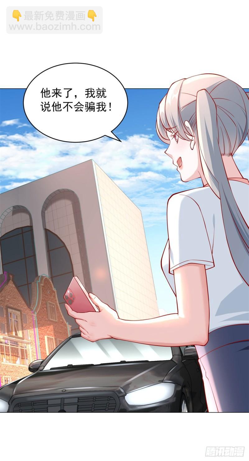 我一個網約車司機有點錢怎麼了？ - 第31話 YC到底是誰 - 1