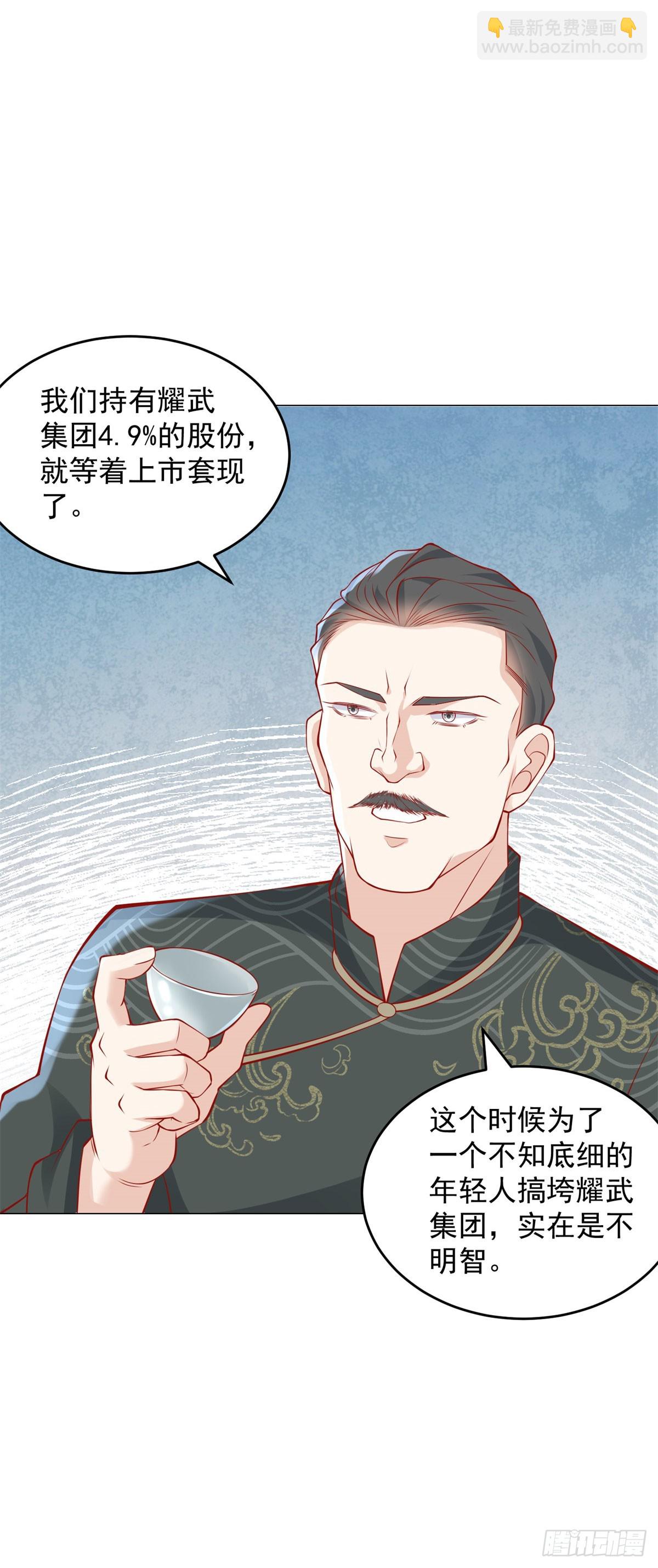 我一個網約車司機有點錢怎麼了？ - 第33話 雙重暴擊獎勵 - 4