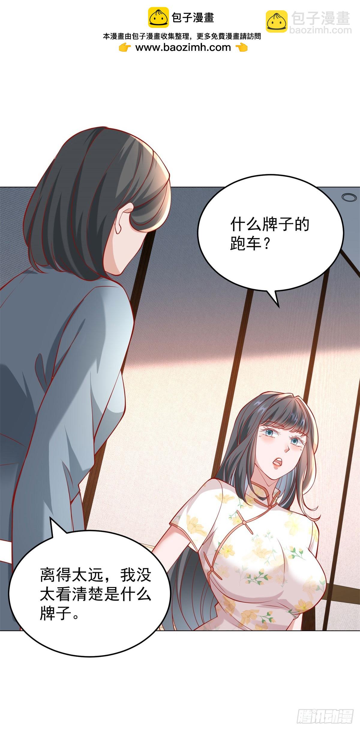 我一個網約車司機有點錢怎麼了？ - 第33話 雙重暴擊獎勵 - 6