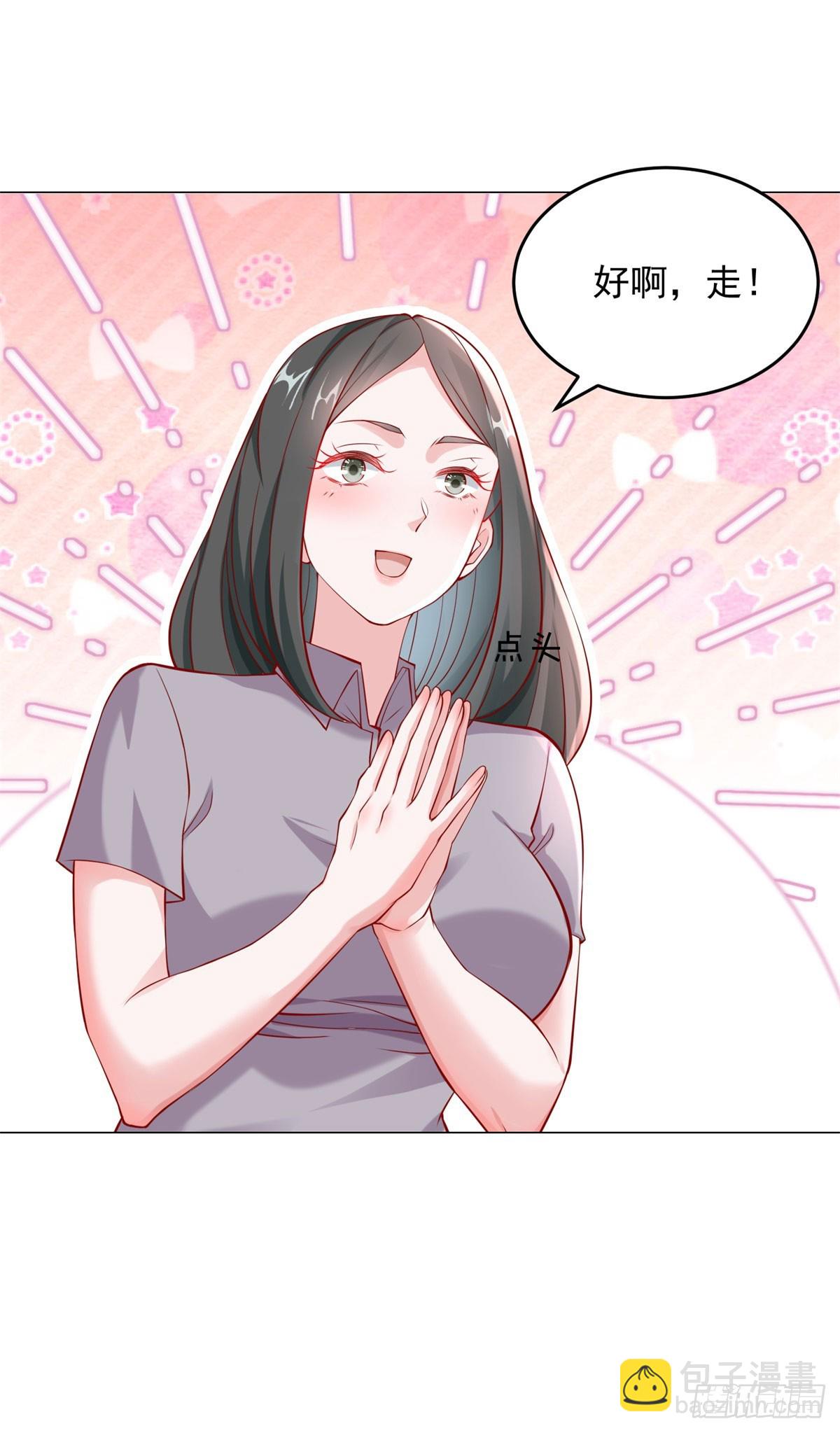 我一個網約車司機有點錢怎麼了？ - 第33話 雙重暴擊獎勵 - 3