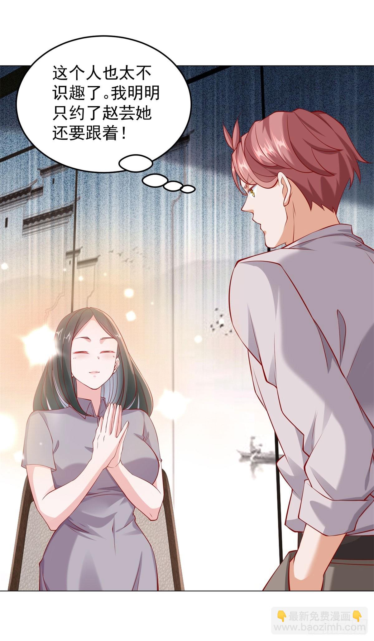 我一個網約車司機有點錢怎麼了？ - 第33話 雙重暴擊獎勵 - 4