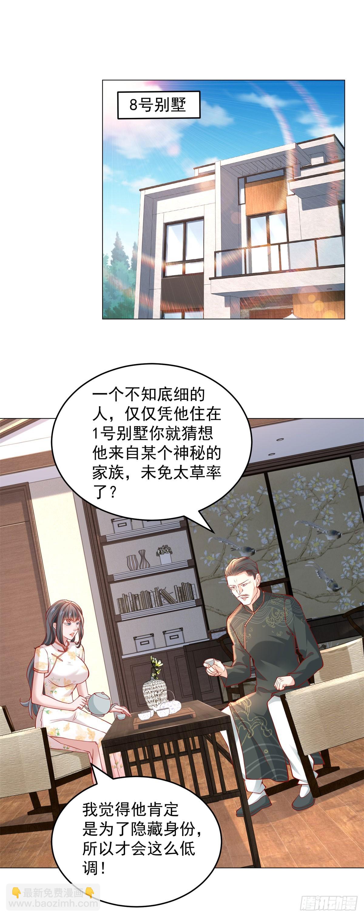 我一個網約車司機有點錢怎麼了？ - 第33話 雙重暴擊獎勵 - 3