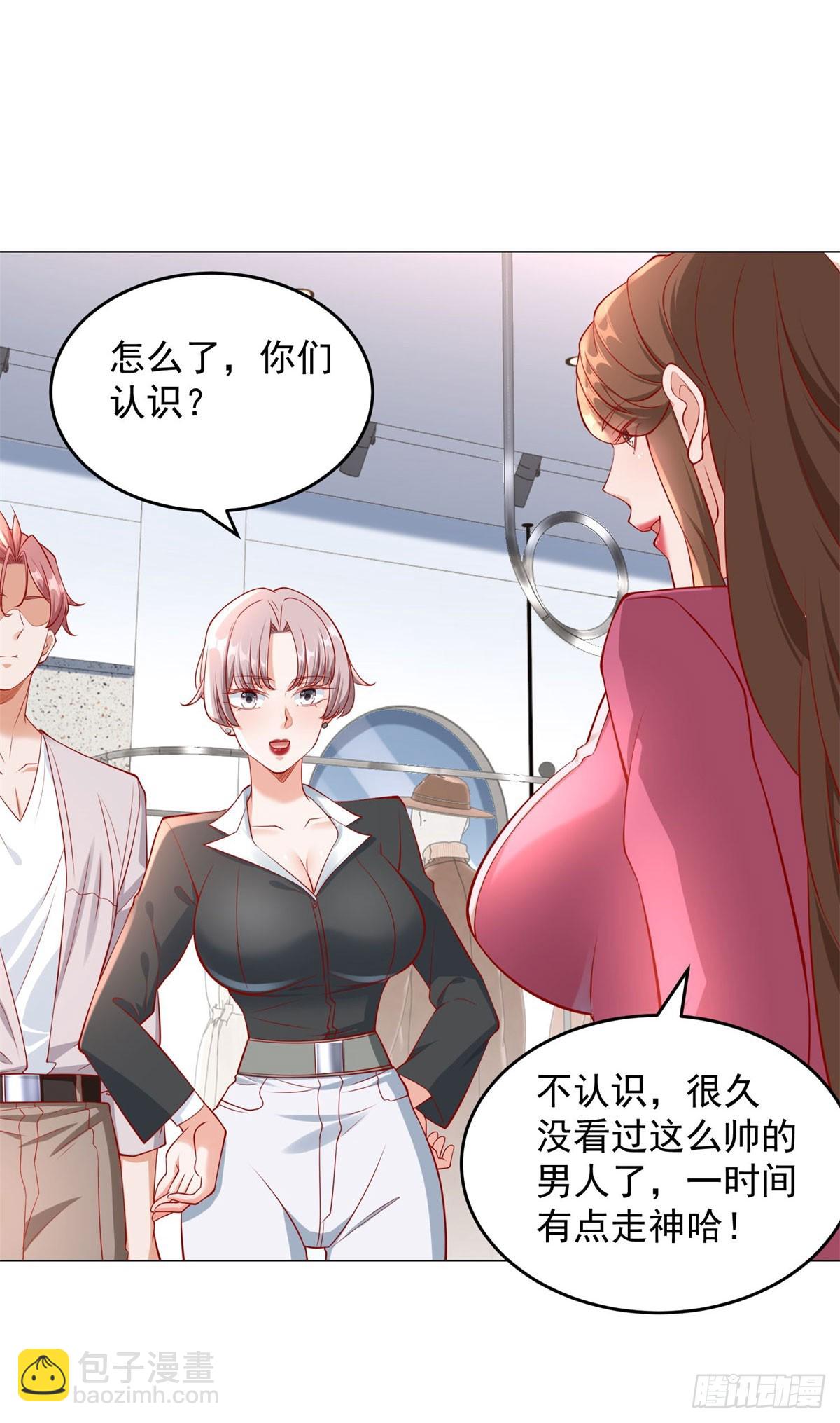 我一個網約車司機有點錢怎麼了？ - 第35話 再遇王佳怡 - 5