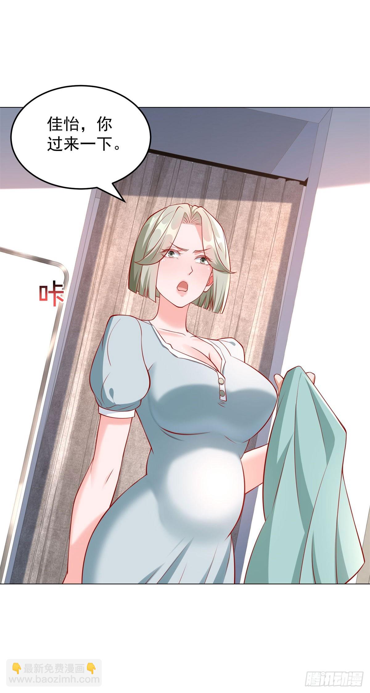 我一個網約車司機有點錢怎麼了？ - 第35話 再遇王佳怡 - 3