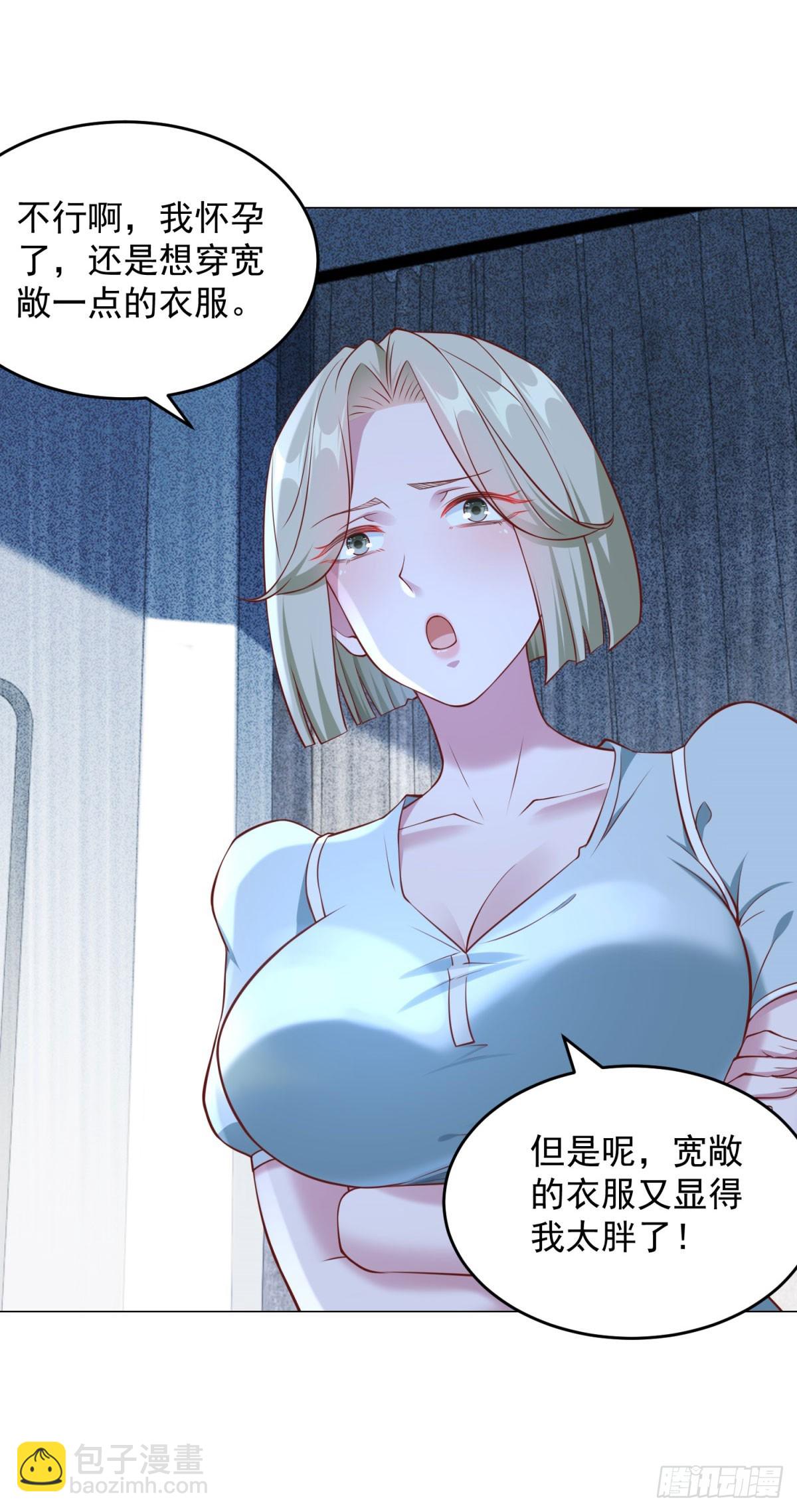 我一個網約車司機有點錢怎麼了？ - 第35話 再遇王佳怡 - 2