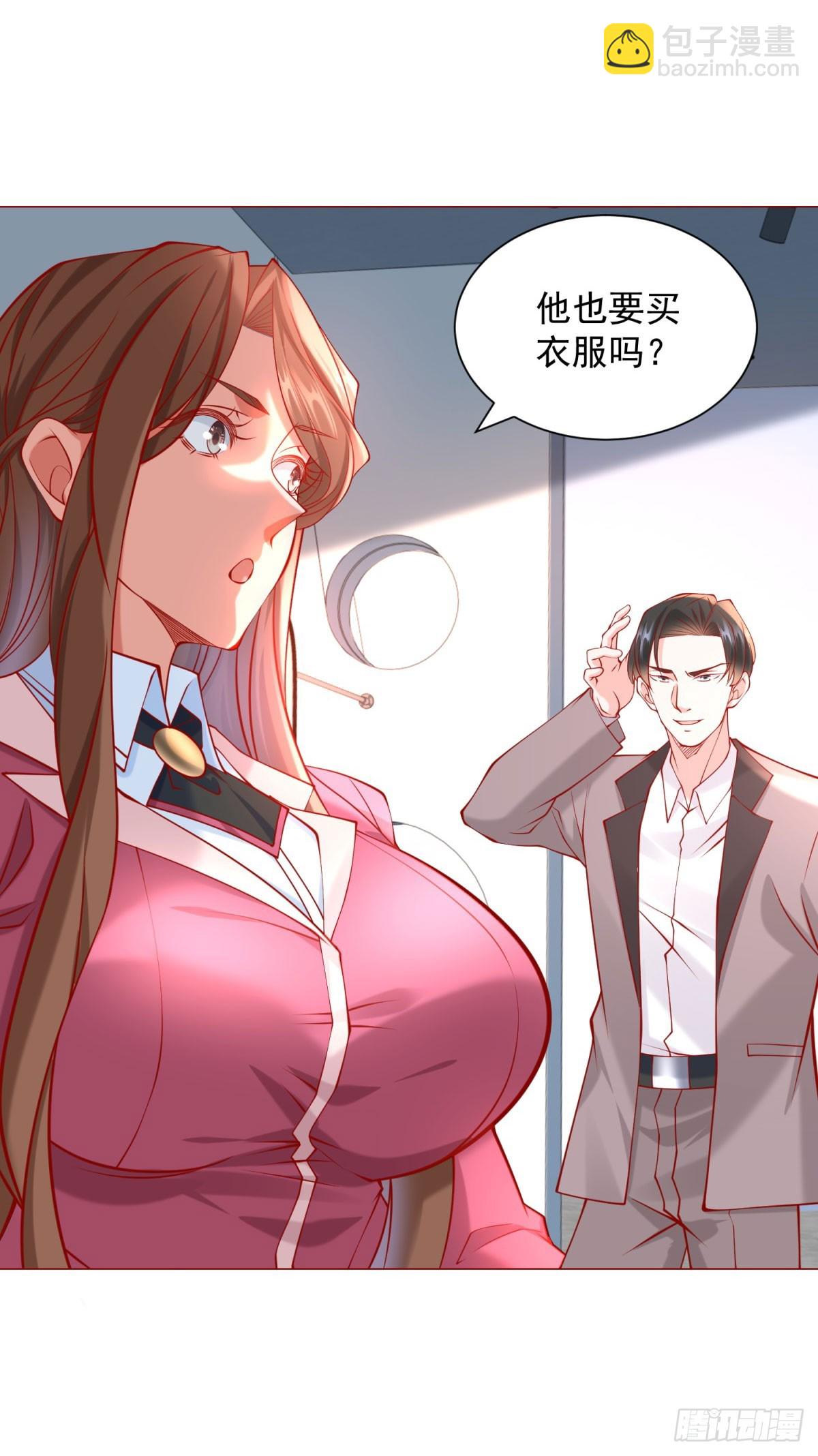 我一個網約車司機有點錢怎麼了？ - 第35話 再遇王佳怡 - 6