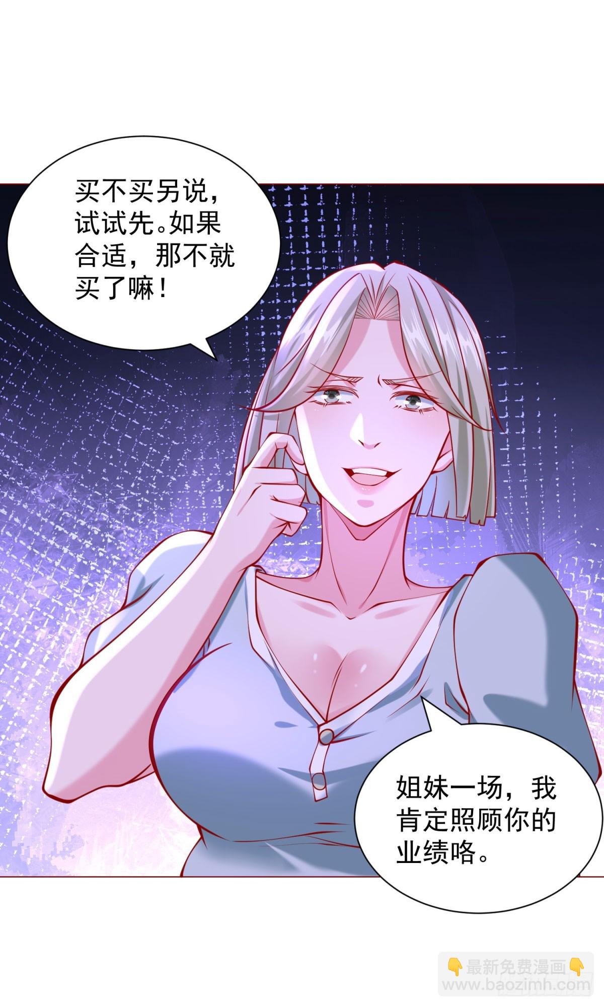 我一個網約車司機有點錢怎麼了？ - 第35話 再遇王佳怡 - 1