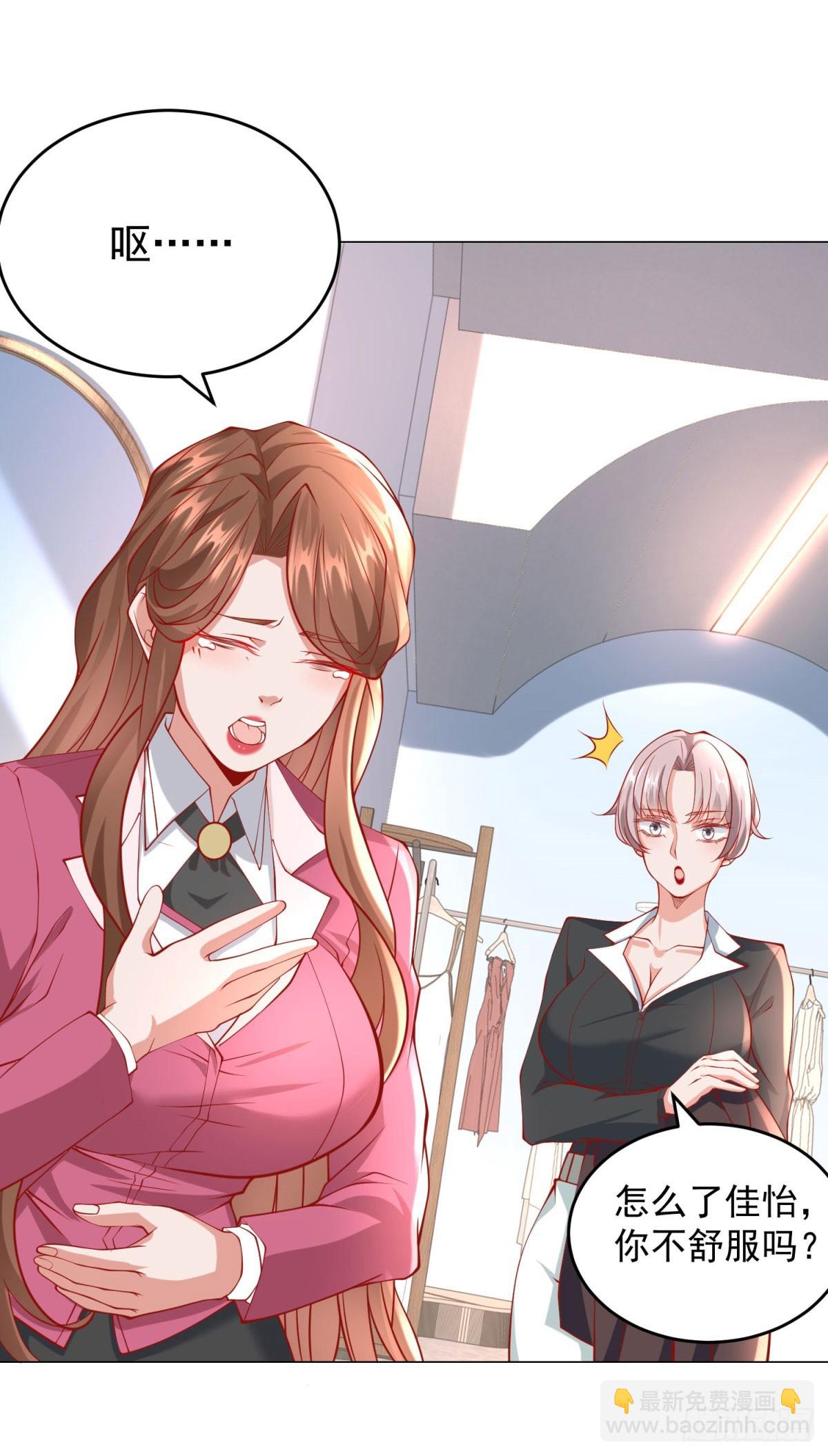 我一個網約車司機有點錢怎麼了？ - 第35話 再遇王佳怡 - 5