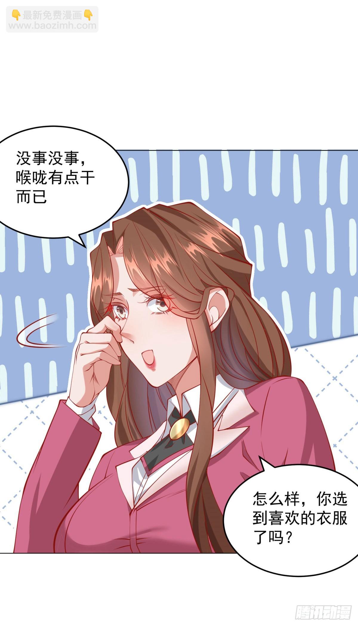 我一個網約車司機有點錢怎麼了？ - 第35話 再遇王佳怡 - 6