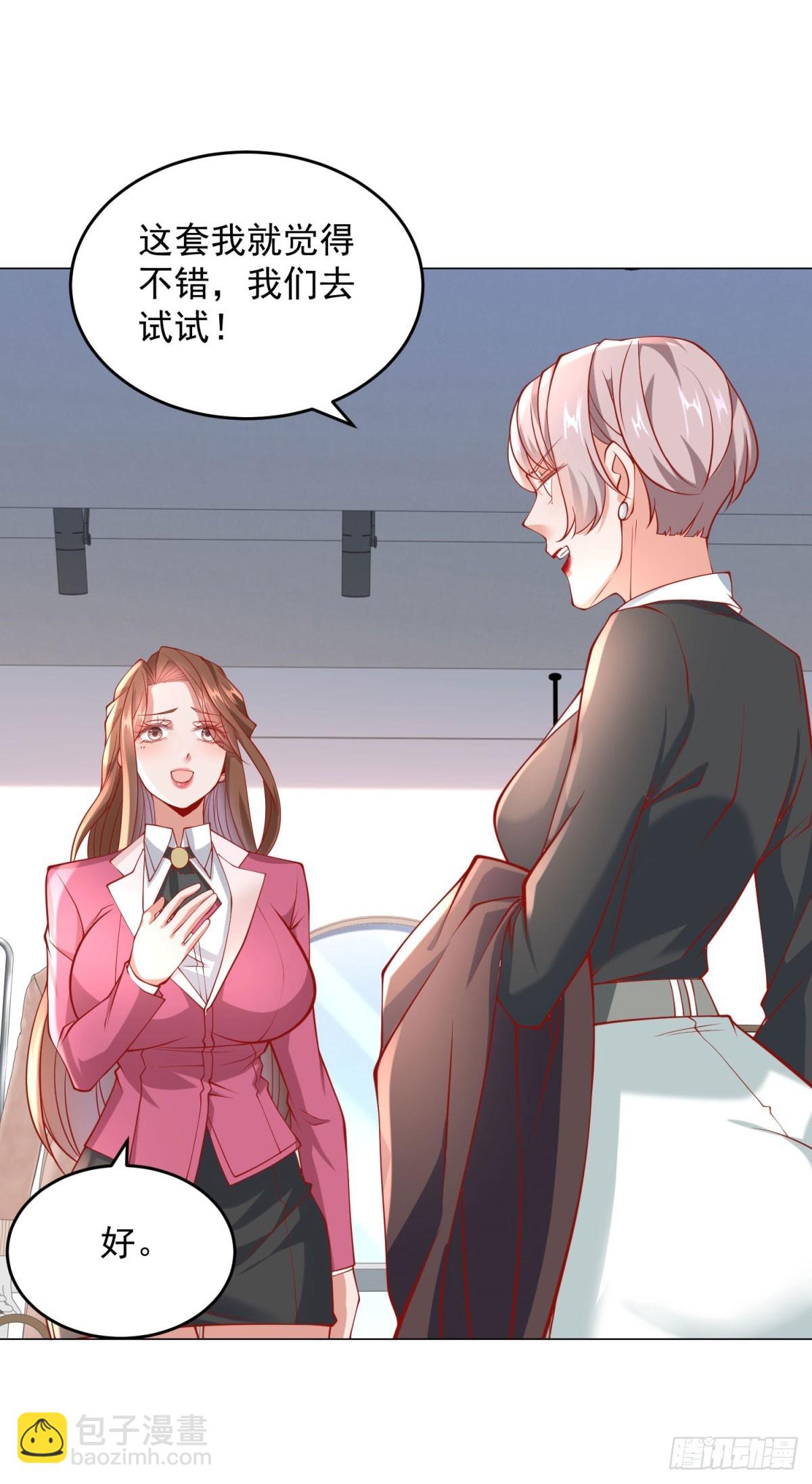 我一個網約車司機有點錢怎麼了？ - 第35話 再遇王佳怡 - 1