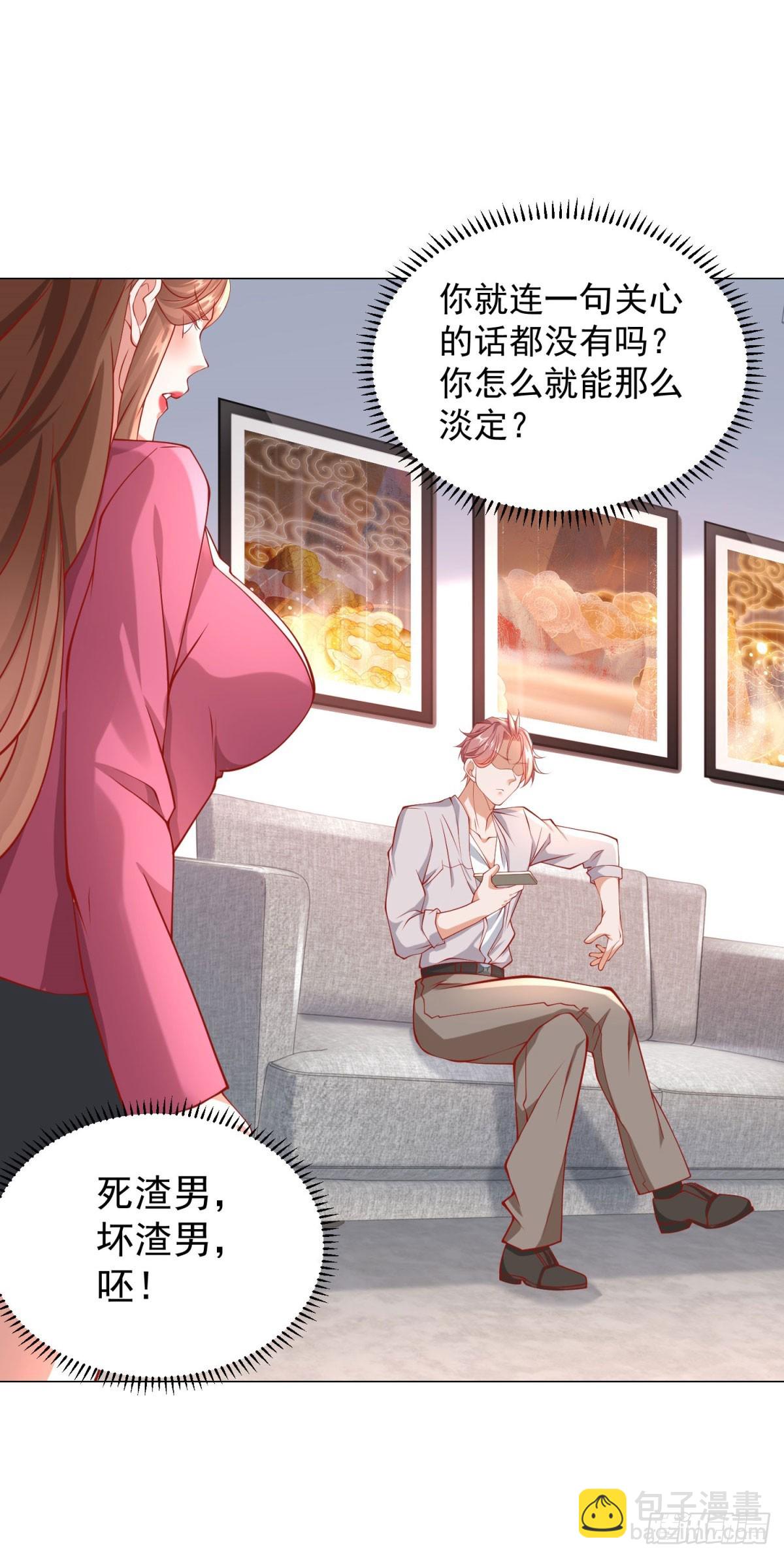 我一個網約車司機有點錢怎麼了？ - 第35話 再遇王佳怡 - 2