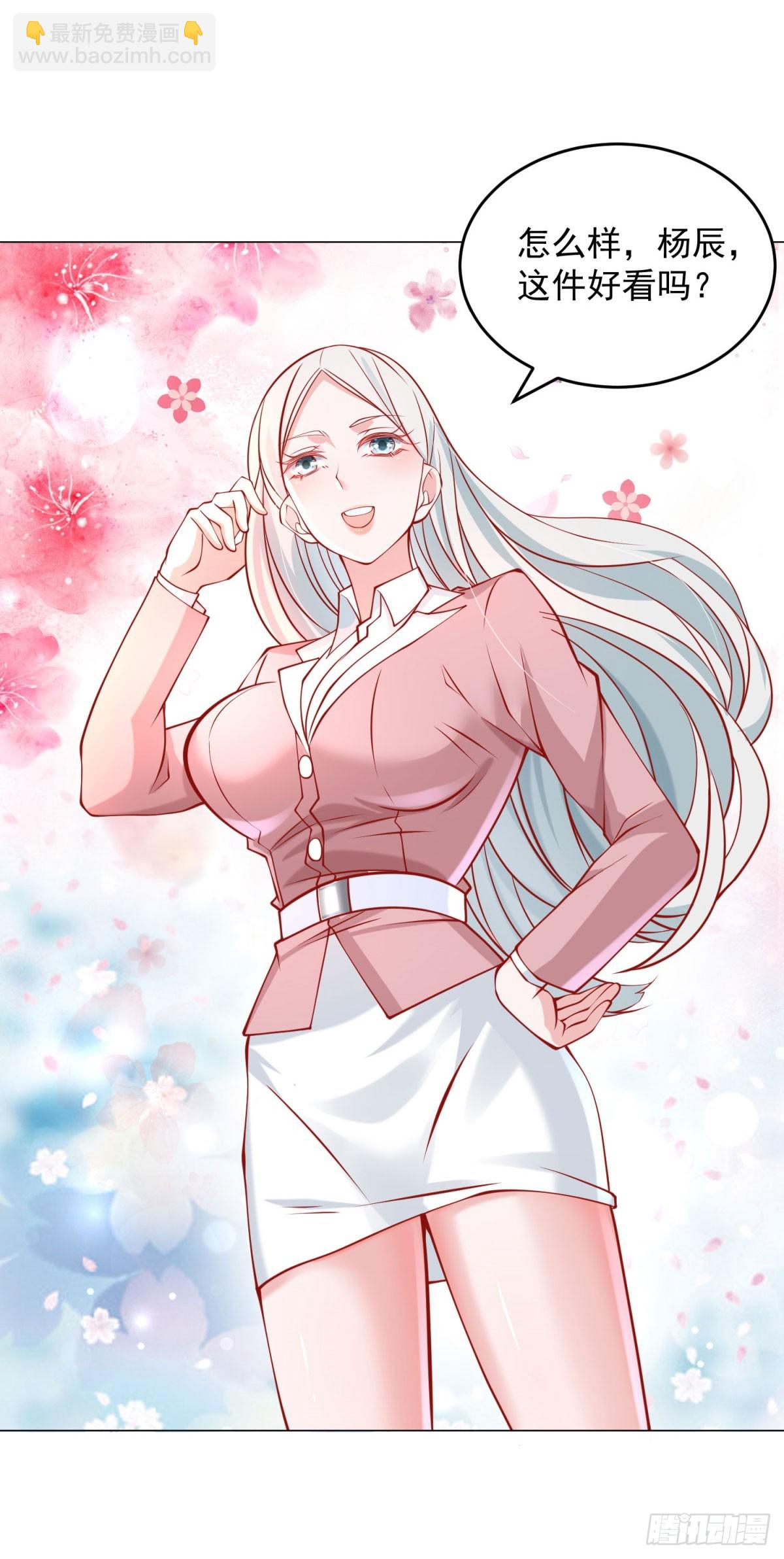 我一個網約車司機有點錢怎麼了？ - 第35話 再遇王佳怡 - 3