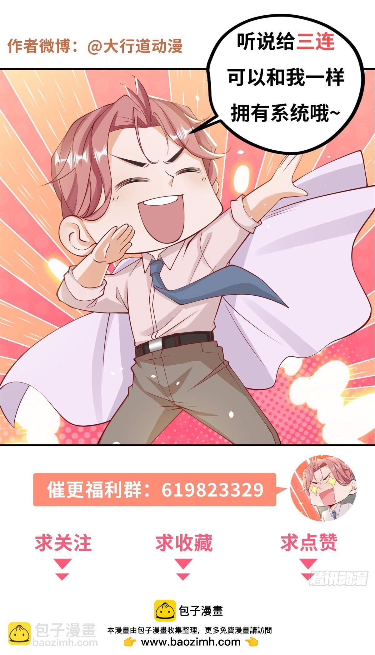 我一個網約車司機有點錢怎麼了？ - 第35話 再遇王佳怡 - 5