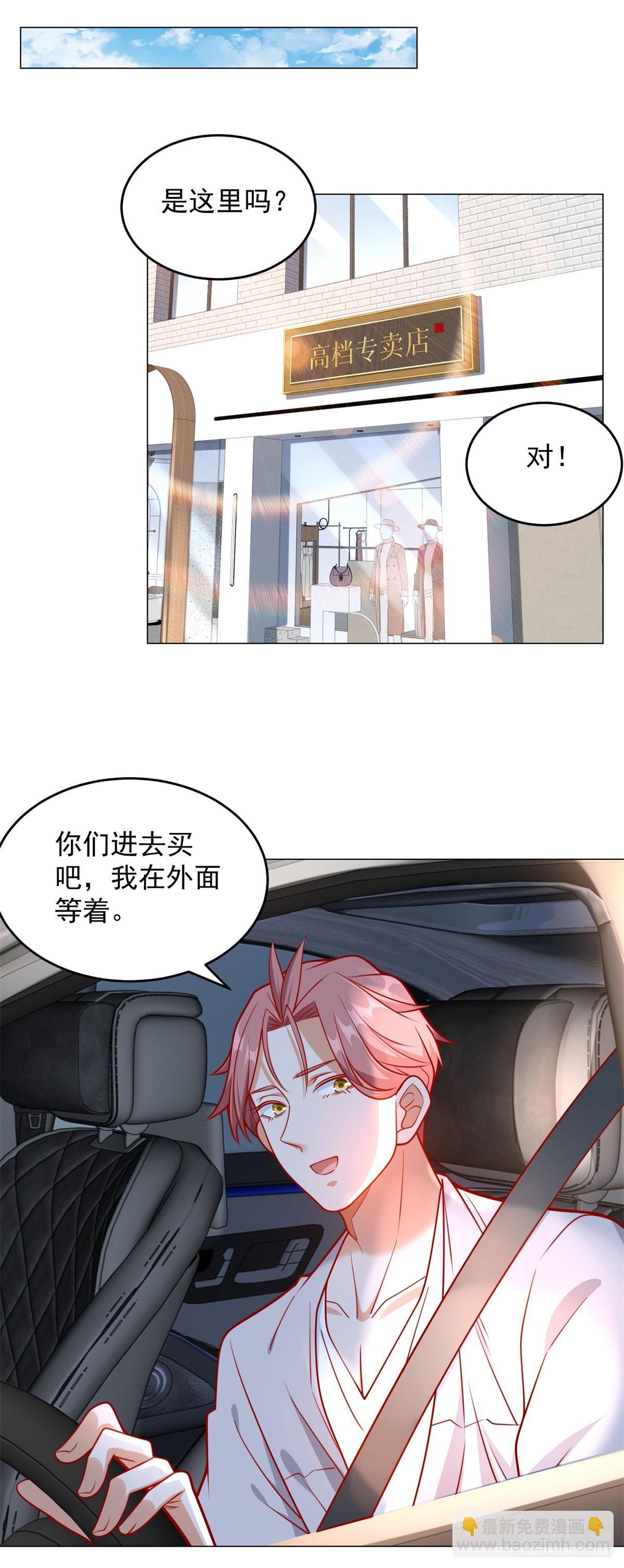 我一個網約車司機有點錢怎麼了？ - 第35話 再遇王佳怡 - 5