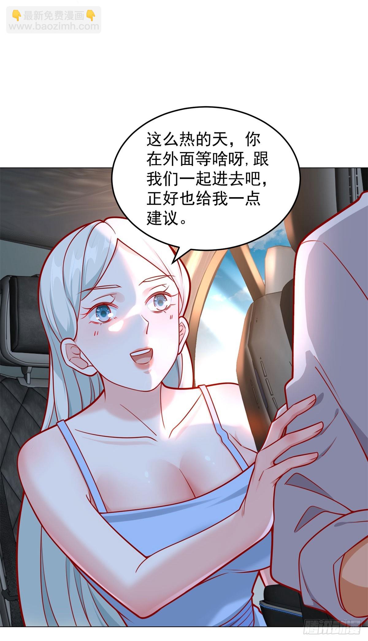 我一個網約車司機有點錢怎麼了？ - 第35話 再遇王佳怡 - 6