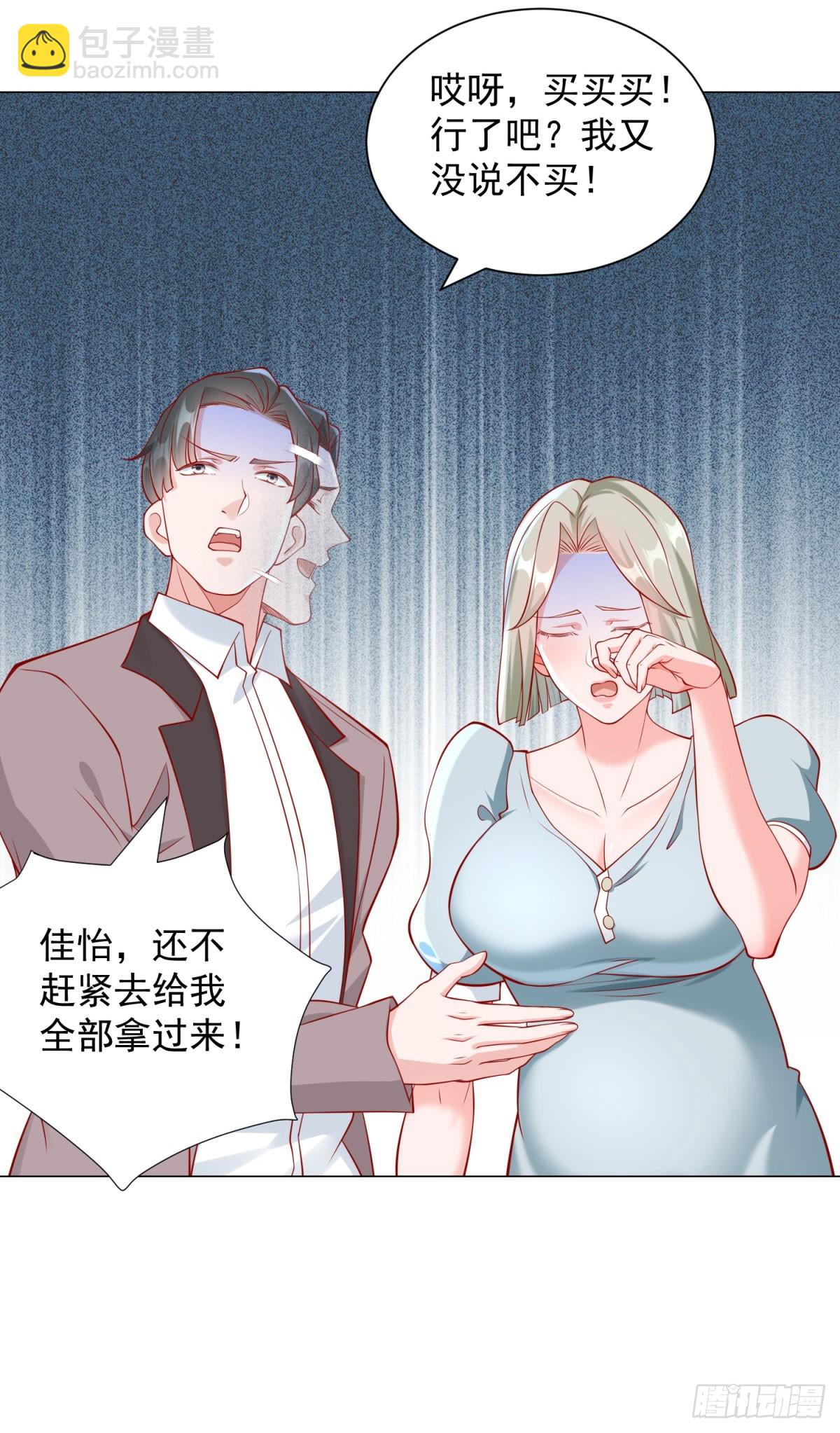 我一個網約車司機有點錢怎麼了？ - 第37話 你有錢你買 - 1