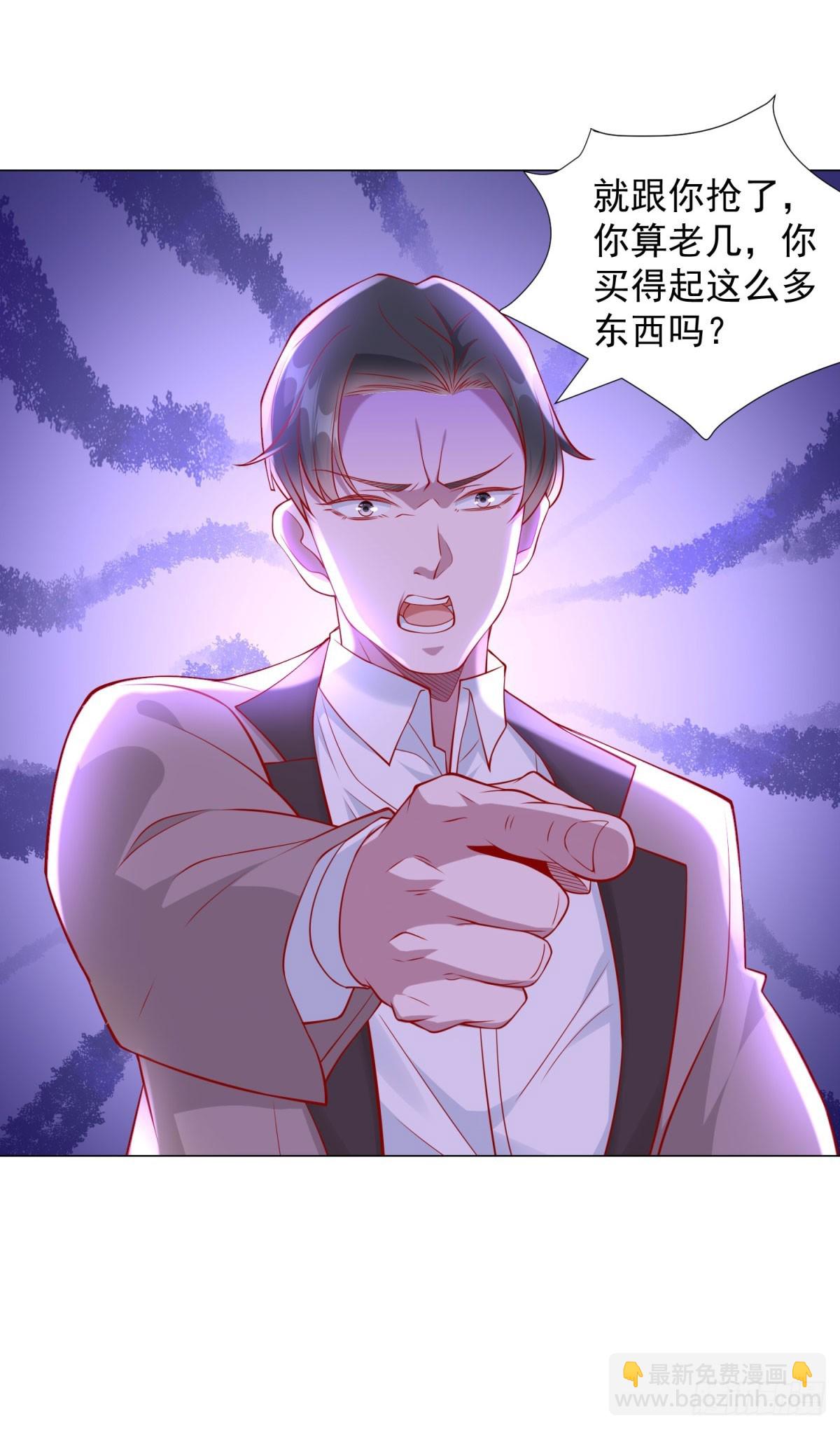 我一個網約車司機有點錢怎麼了？ - 第37話 你有錢你買 - 3