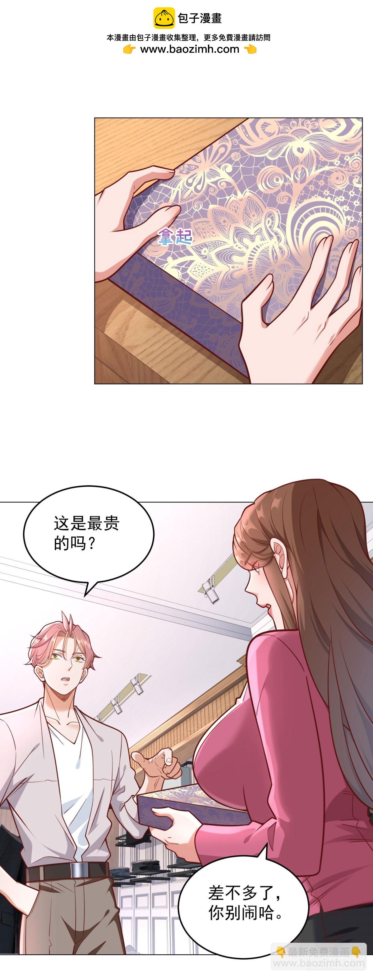 我一個網約車司機有點錢怎麼了？ - 第37話 你有錢你買 - 2