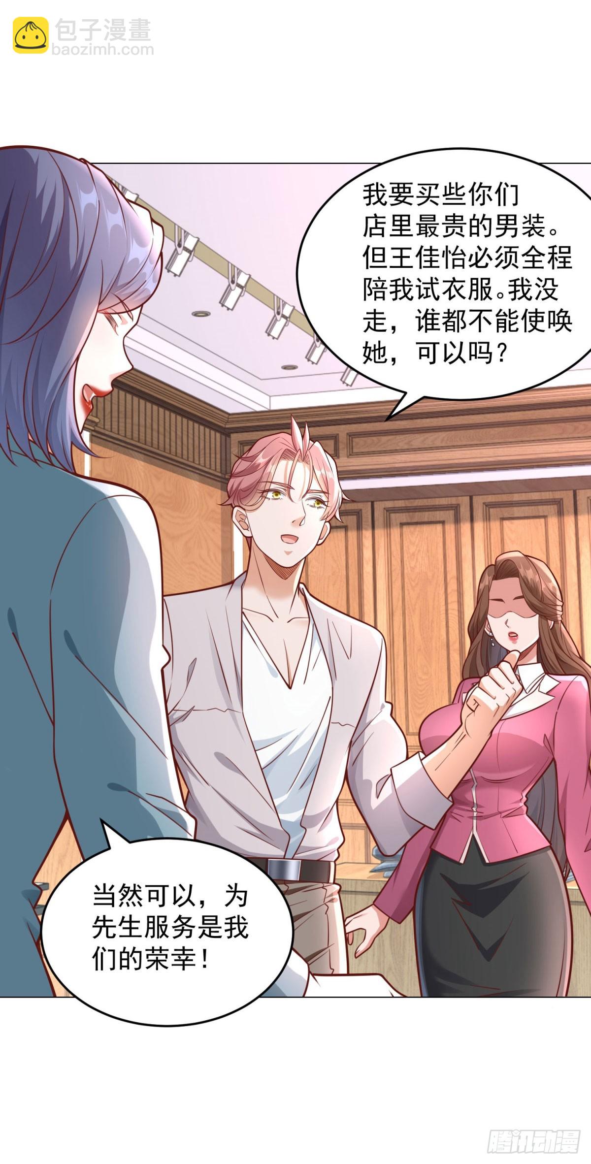 我一個網約車司機有點錢怎麼了？ - 第37話 你有錢你買 - 5