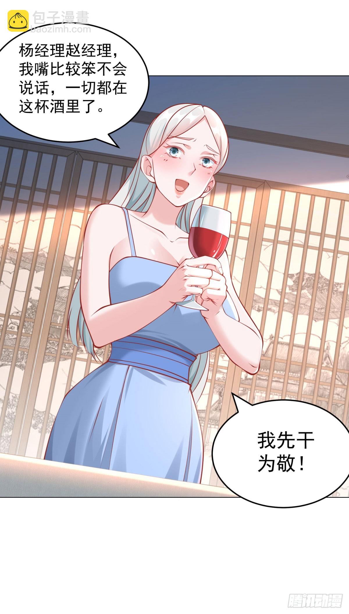 我一個網約車司機有點錢怎麼了？ - 第39話 千金難買心頭愛 - 1