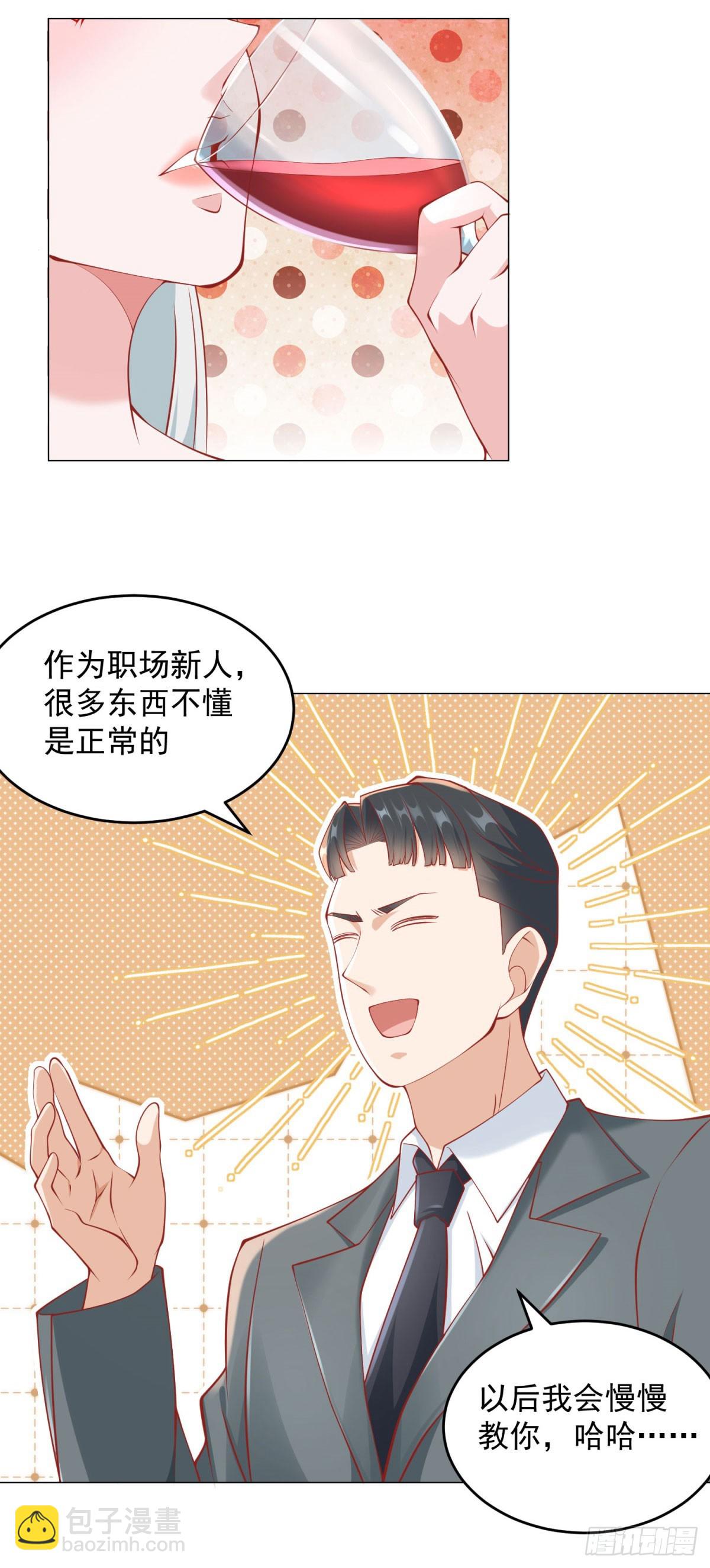 我一個網約車司機有點錢怎麼了？ - 第39話 千金難買心頭愛 - 2