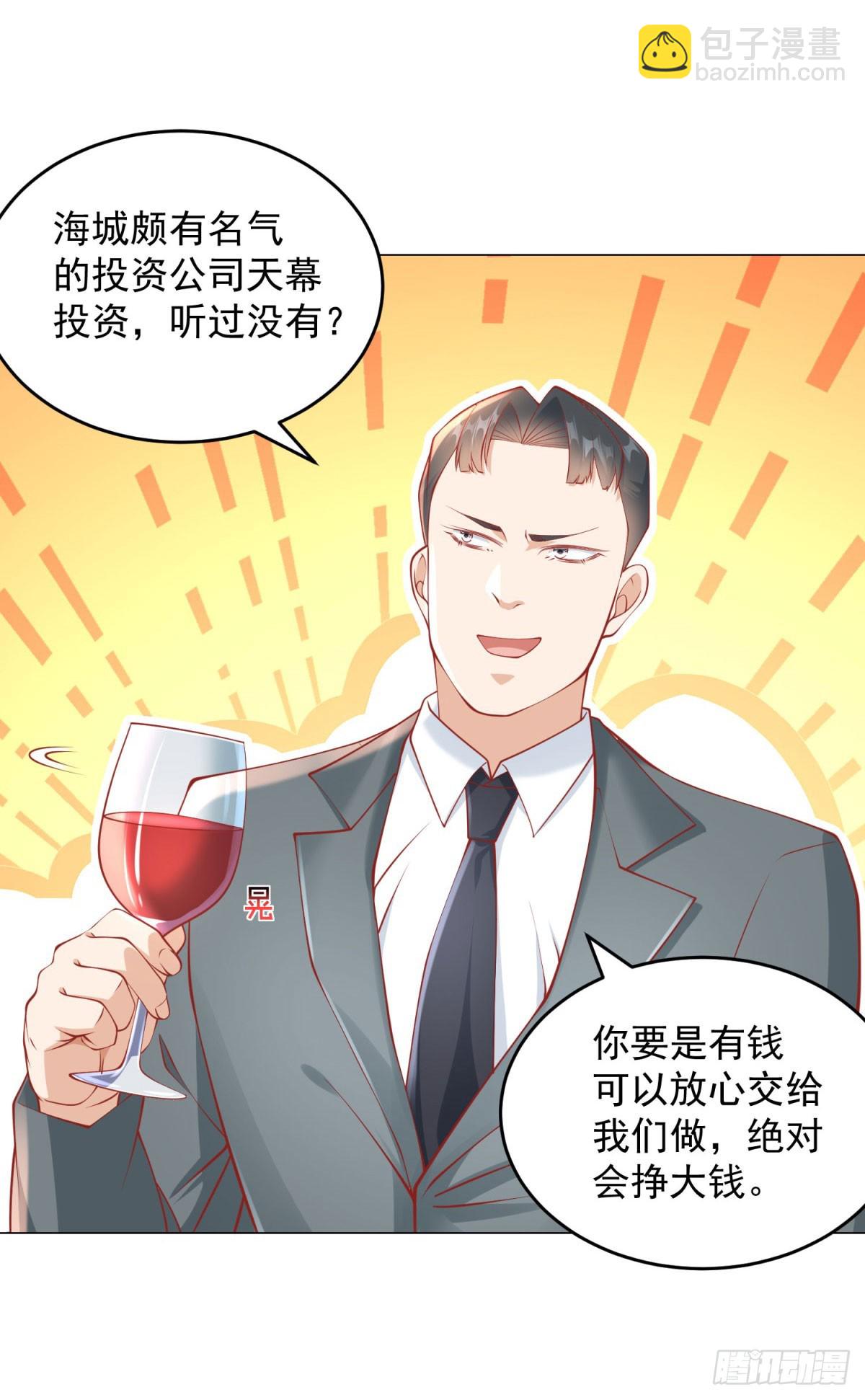 我一個網約車司機有點錢怎麼了？ - 第39話 千金難買心頭愛 - 4