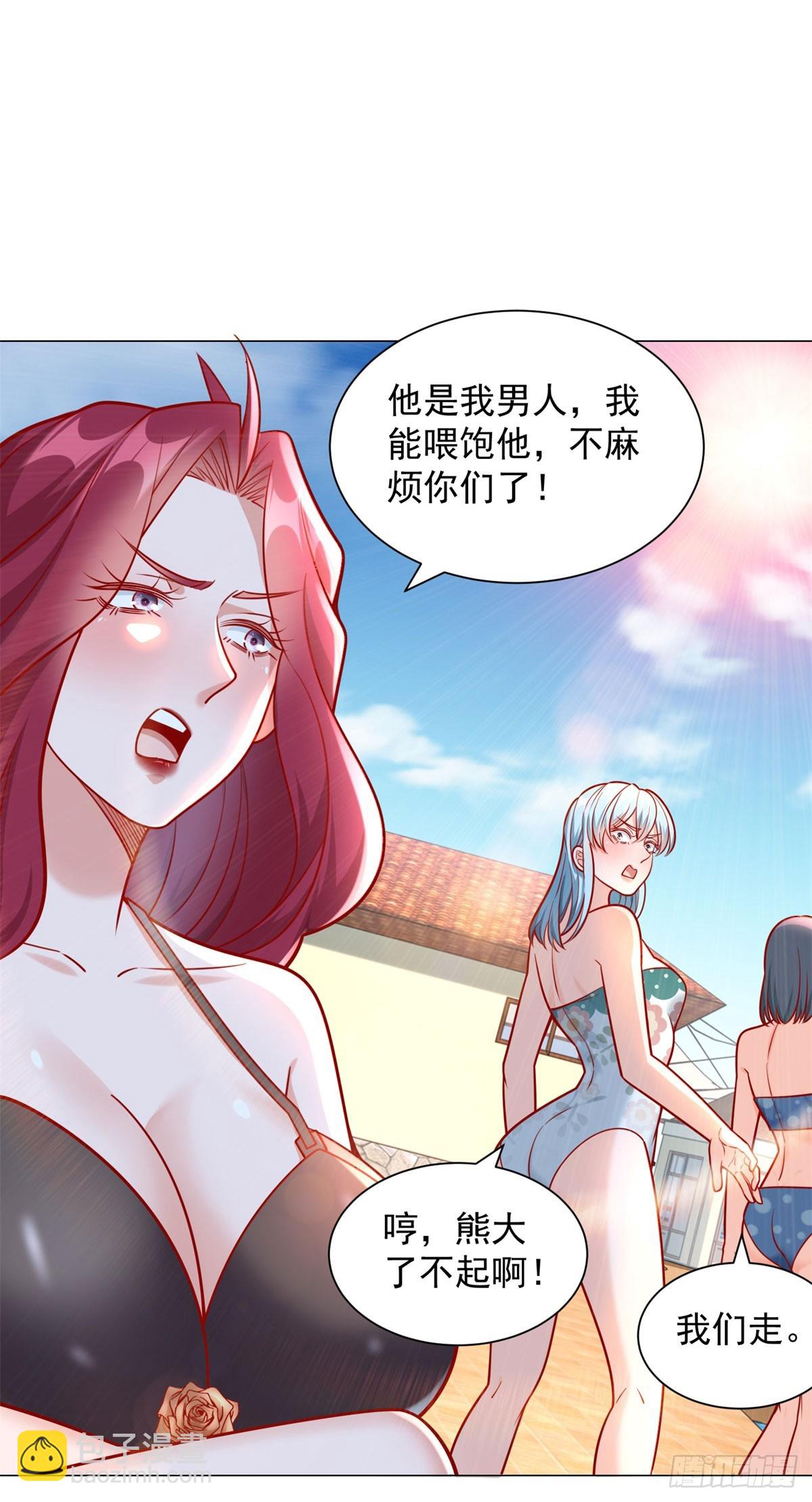 我一個網約車司機有點錢怎麼了？ - 第41話 泳池風波 - 3