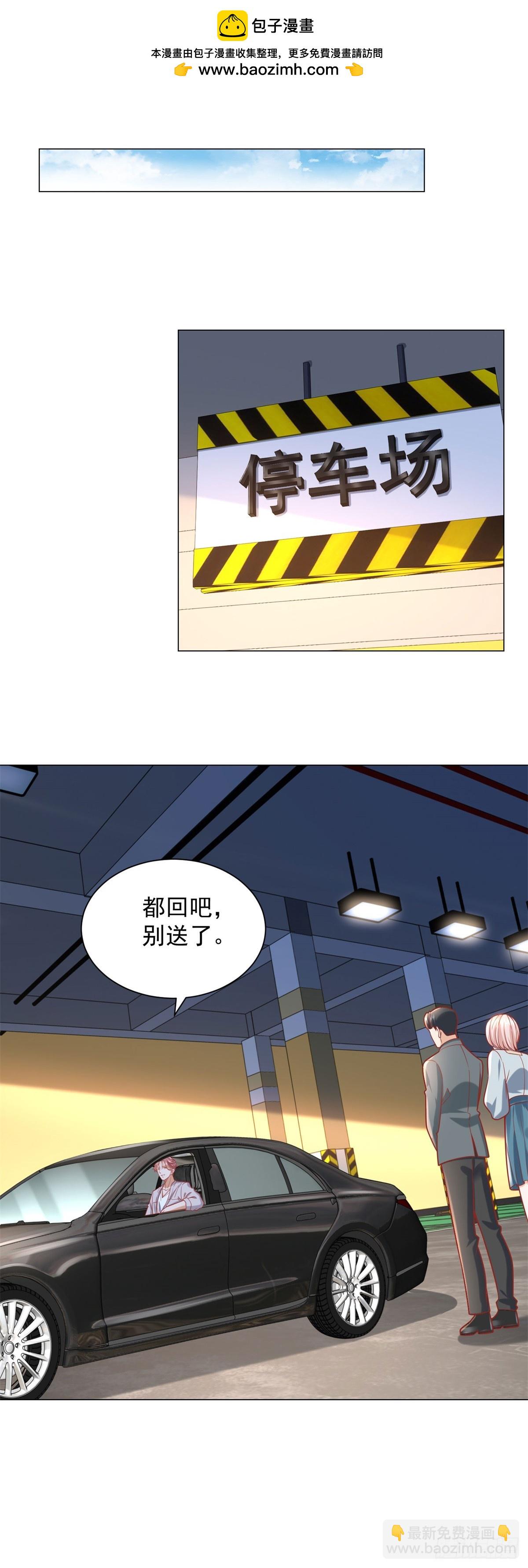 我一個網約車司機有點錢怎麼了？ - 第41話 泳池風波 - 2