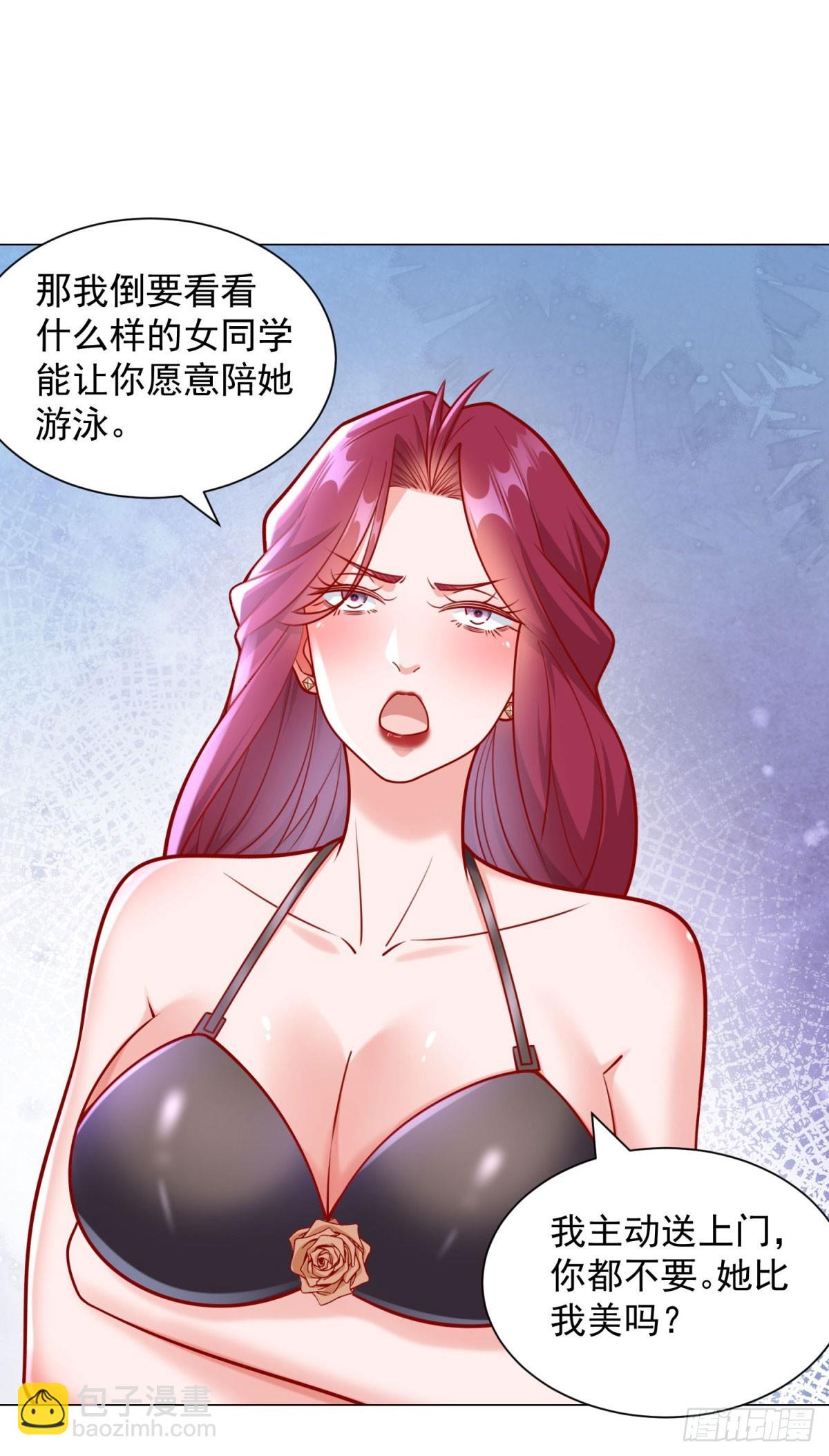 我一個網約車司機有點錢怎麼了？ - 第41話 泳池風波 - 4