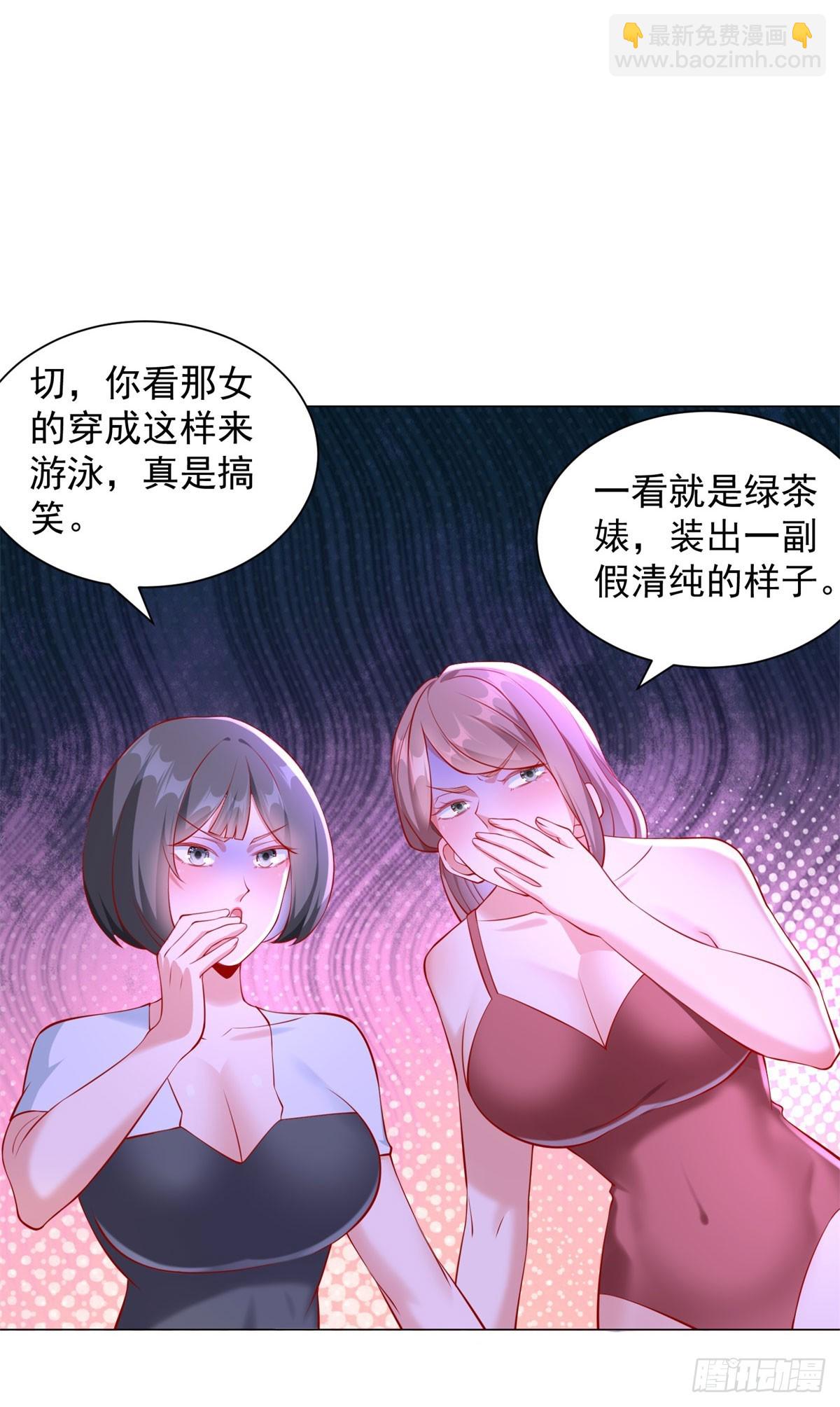 我一個網約車司機有點錢怎麼了？ - 第41話 泳池風波 - 3