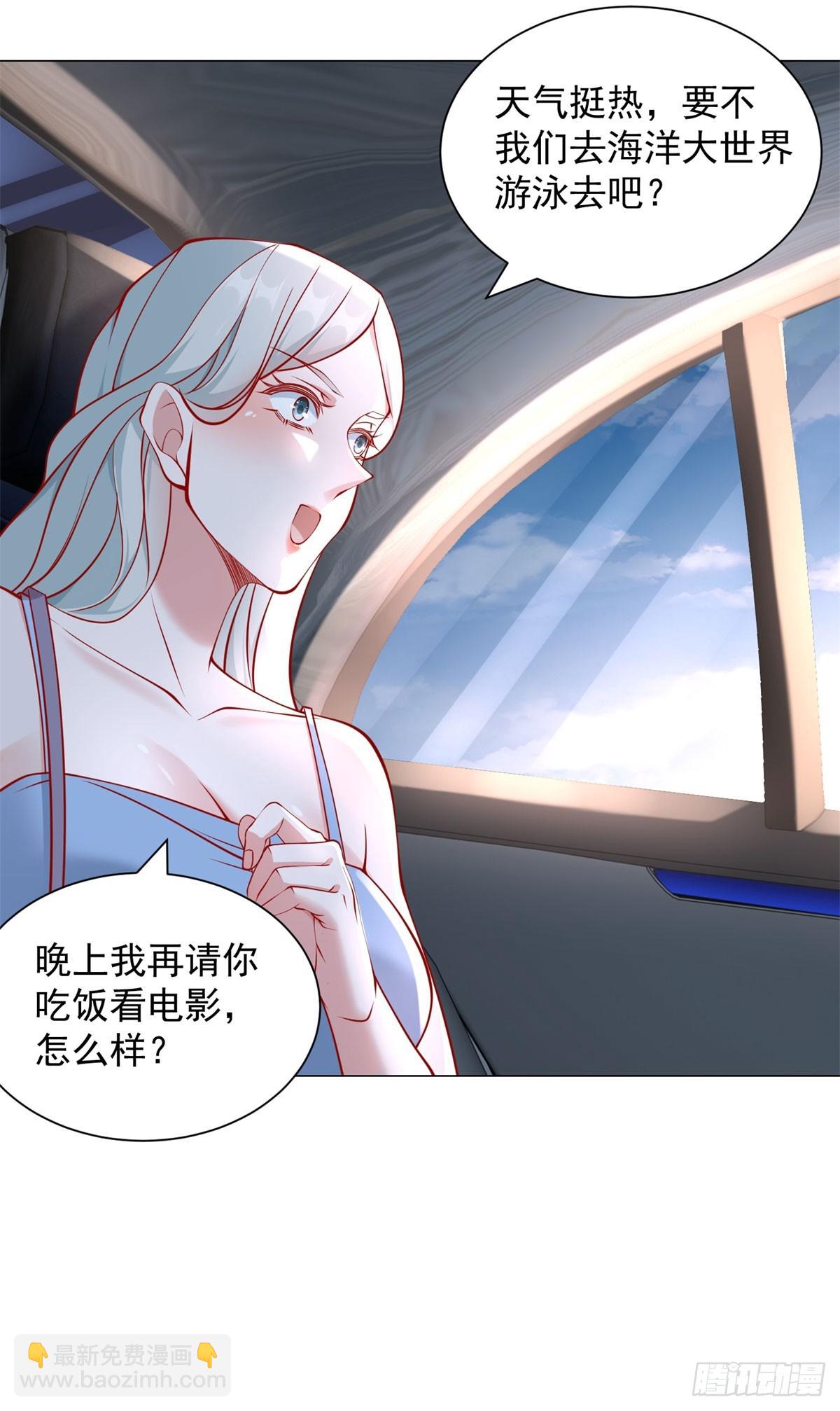 我一個網約車司機有點錢怎麼了？ - 第41話 泳池風波 - 4