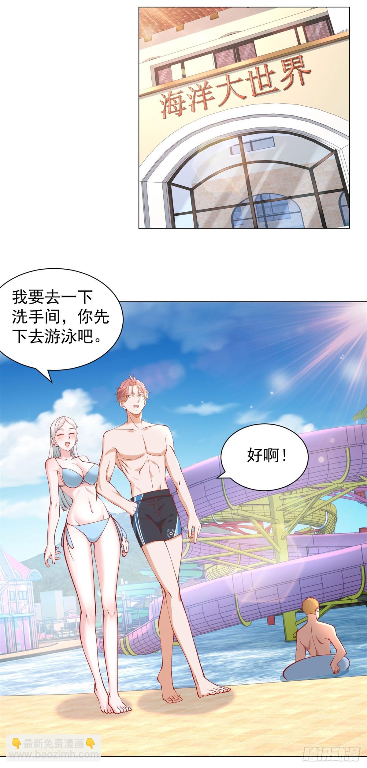 我一個網約車司機有點錢怎麼了？ - 第41話 泳池風波 - 6