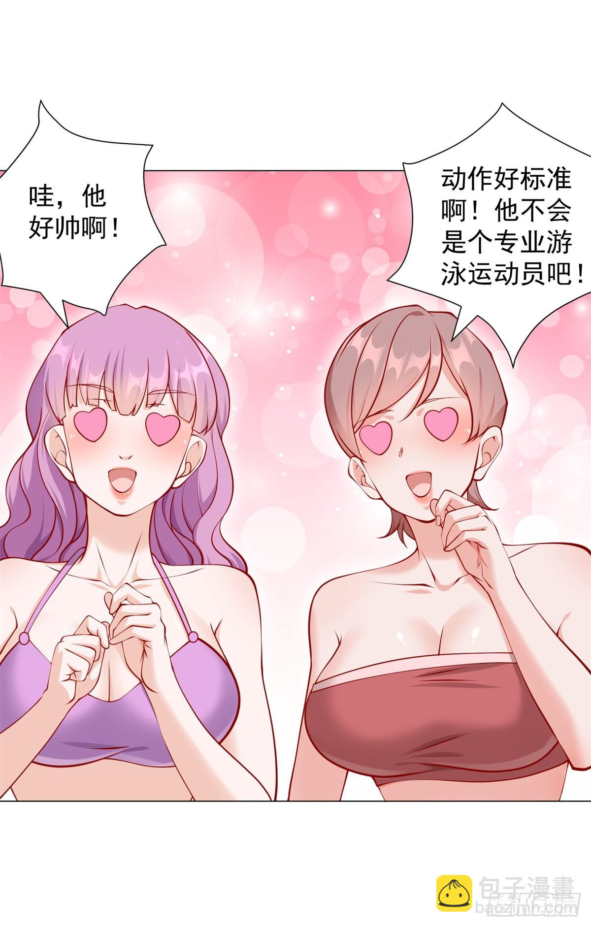 我一個網約車司機有點錢怎麼了？ - 第41話 泳池風波 - 3