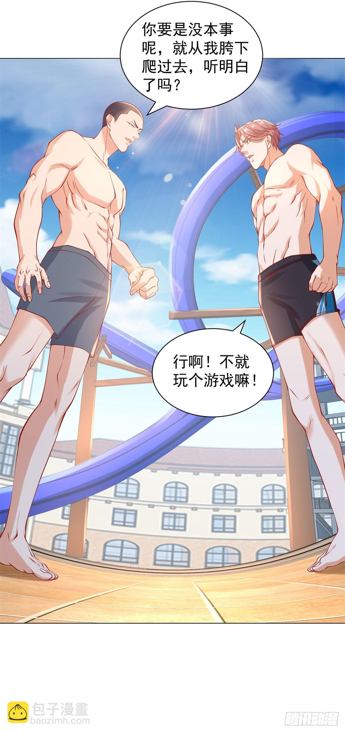 我一個網約車司機有點錢怎麼了？ - 第43話 闖關遊戲大冒險 - 4