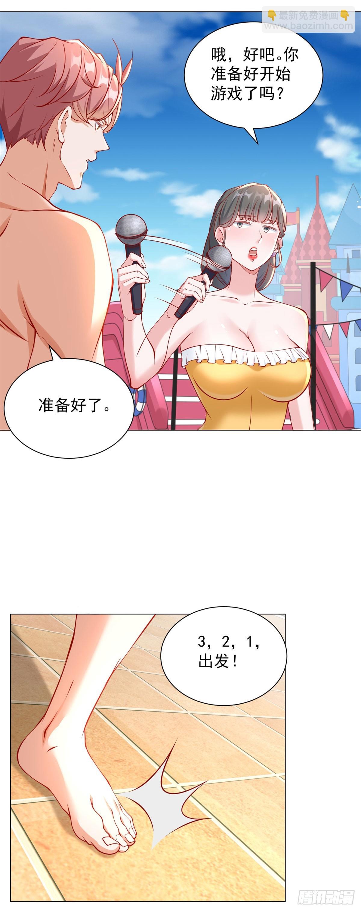 我一個網約車司機有點錢怎麼了？ - 第43話 闖關遊戲大冒險 - 1