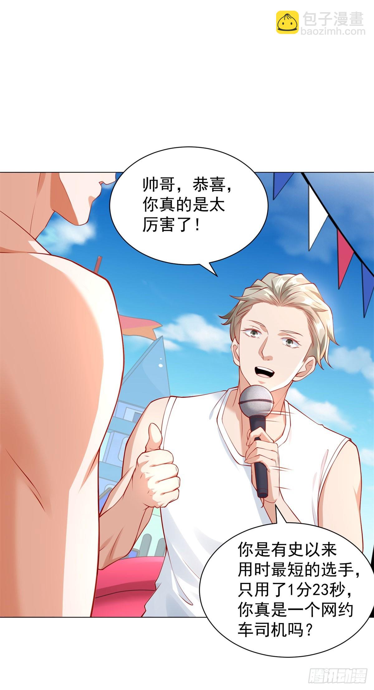 我一個網約車司機有點錢怎麼了？ - 第43話 闖關遊戲大冒險 - 2