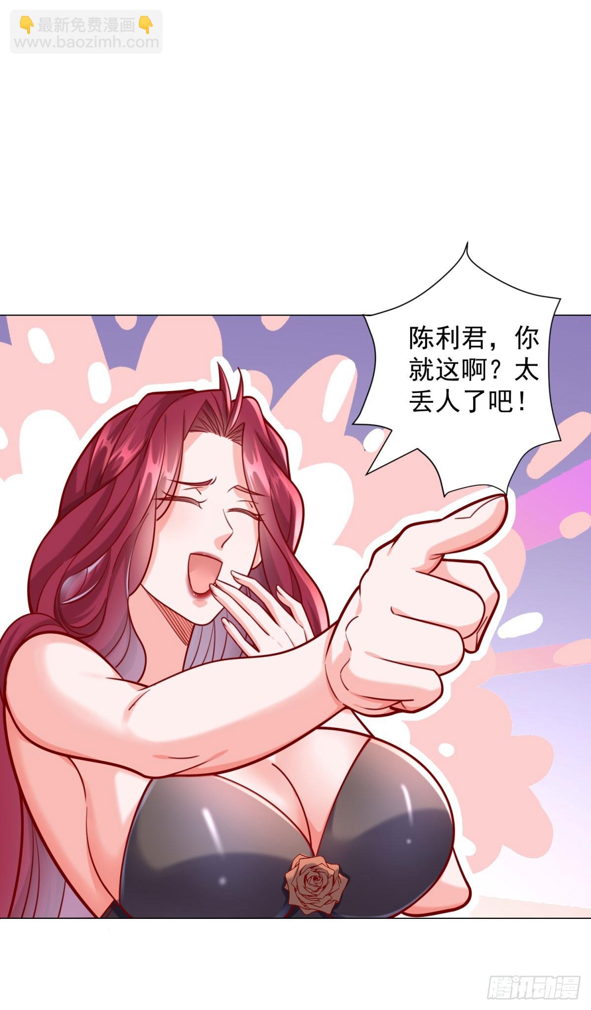 我一個網約車司機有點錢怎麼了？ - 第43話 闖關遊戲大冒險 - 1