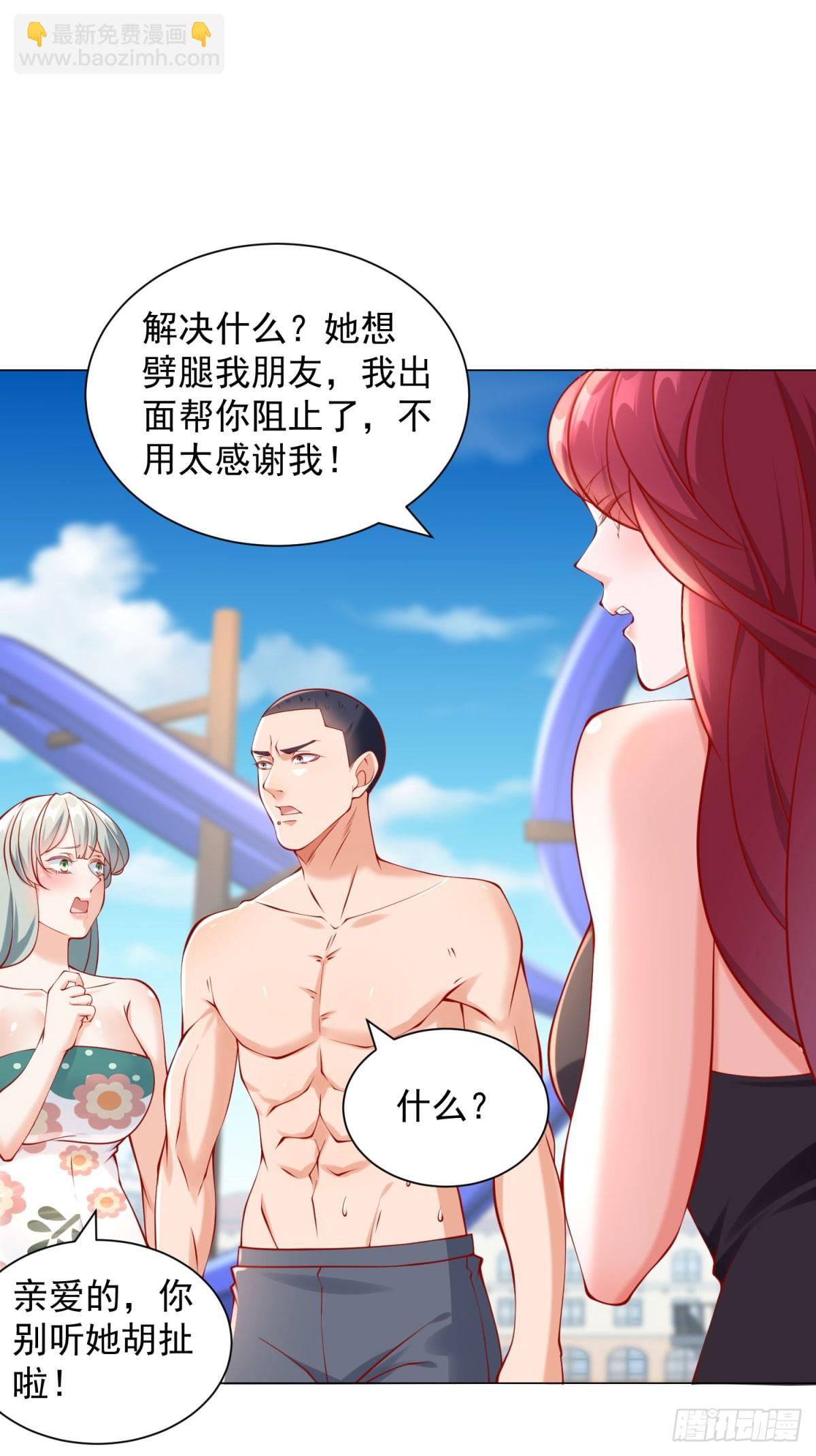 我一個網約車司機有點錢怎麼了？ - 第43話 闖關遊戲大冒險 - 3