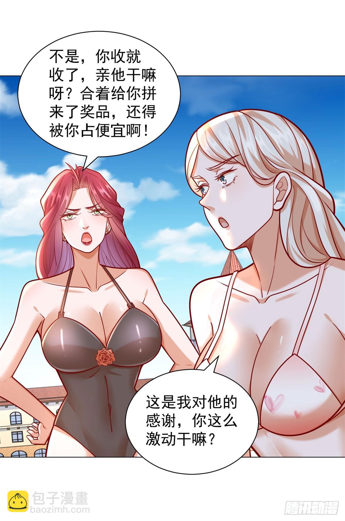 我一個網約車司機有點錢怎麼了？ - 第43話 闖關遊戲大冒險 - 6