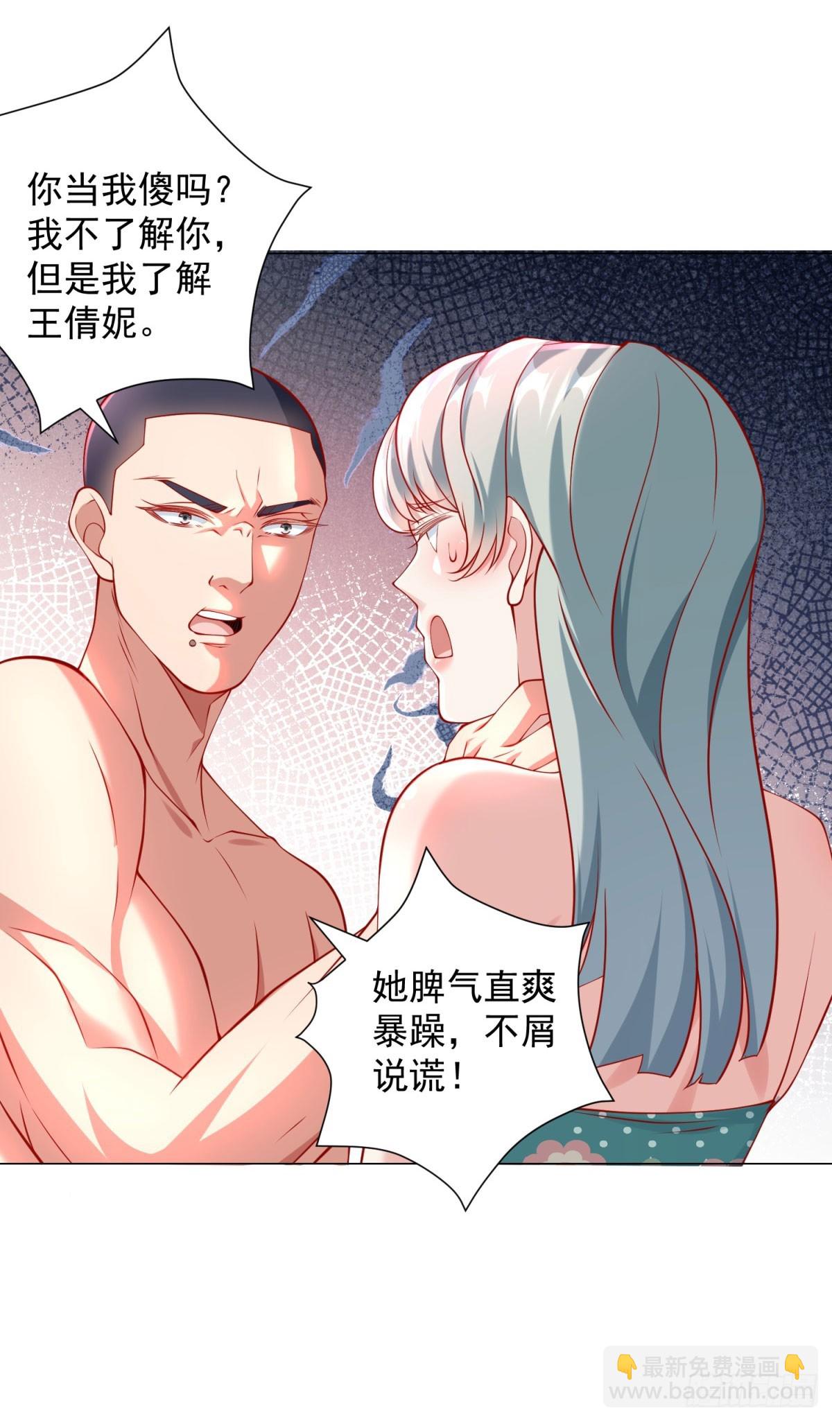 我一個網約車司機有點錢怎麼了？ - 第43話 闖關遊戲大冒險 - 5