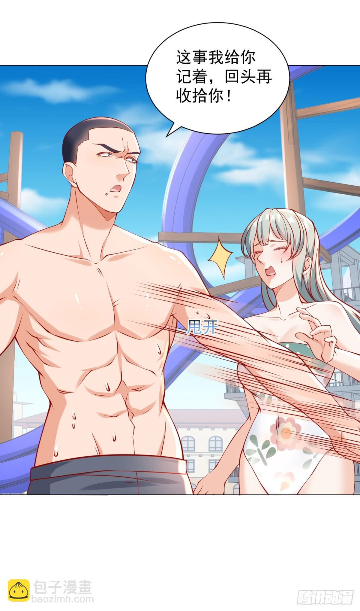 我一個網約車司機有點錢怎麼了？ - 第43話 闖關遊戲大冒險 - 6